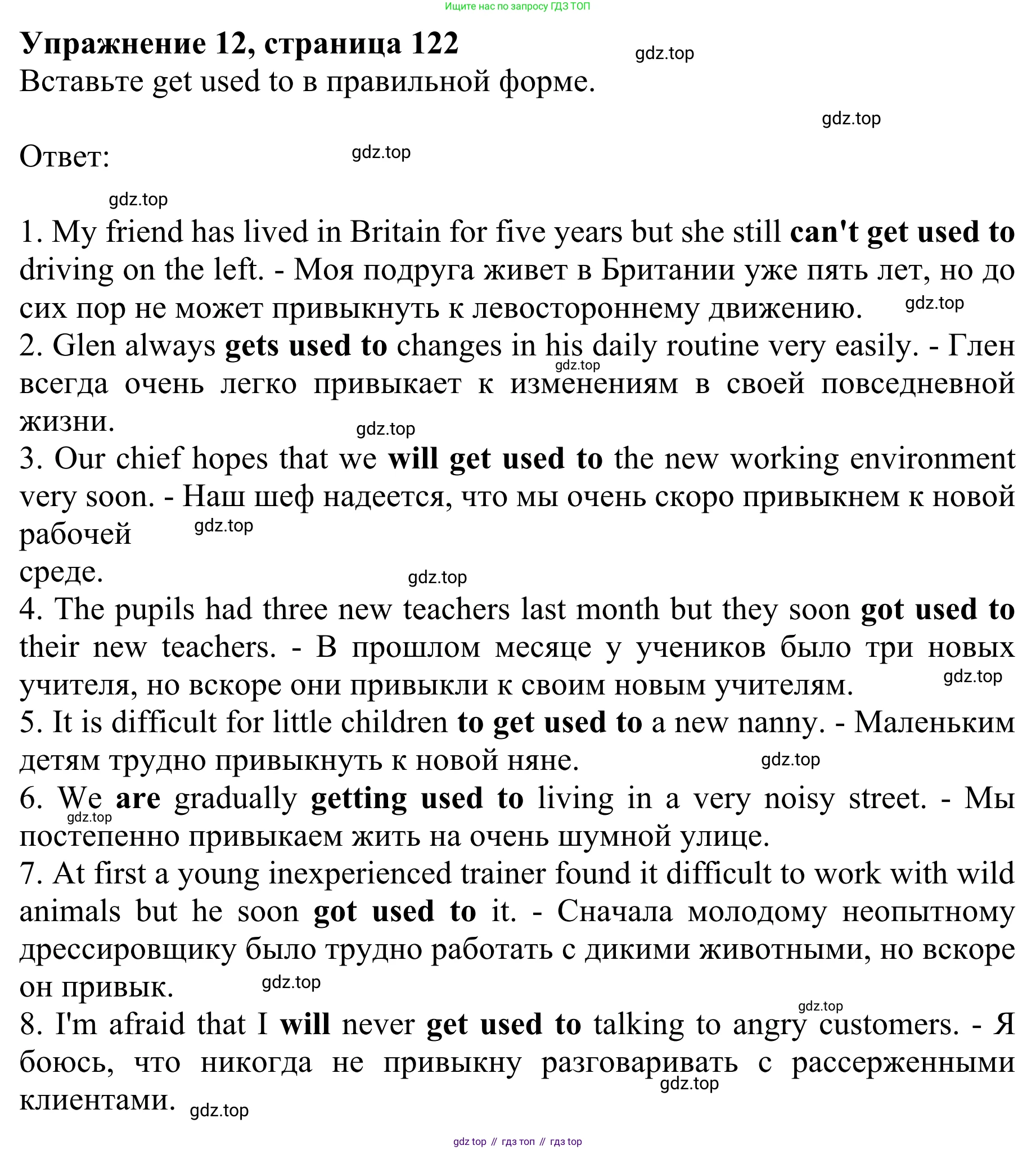 Английский язык (english), 8 класс Грамматический тренажёр, автор: Тимофеева Светлана Леонидовна, издательство Просвещение, Москва, 2024, бирюзового цвета, страница 122, номер 12, Решение 1 (2024-2027)
