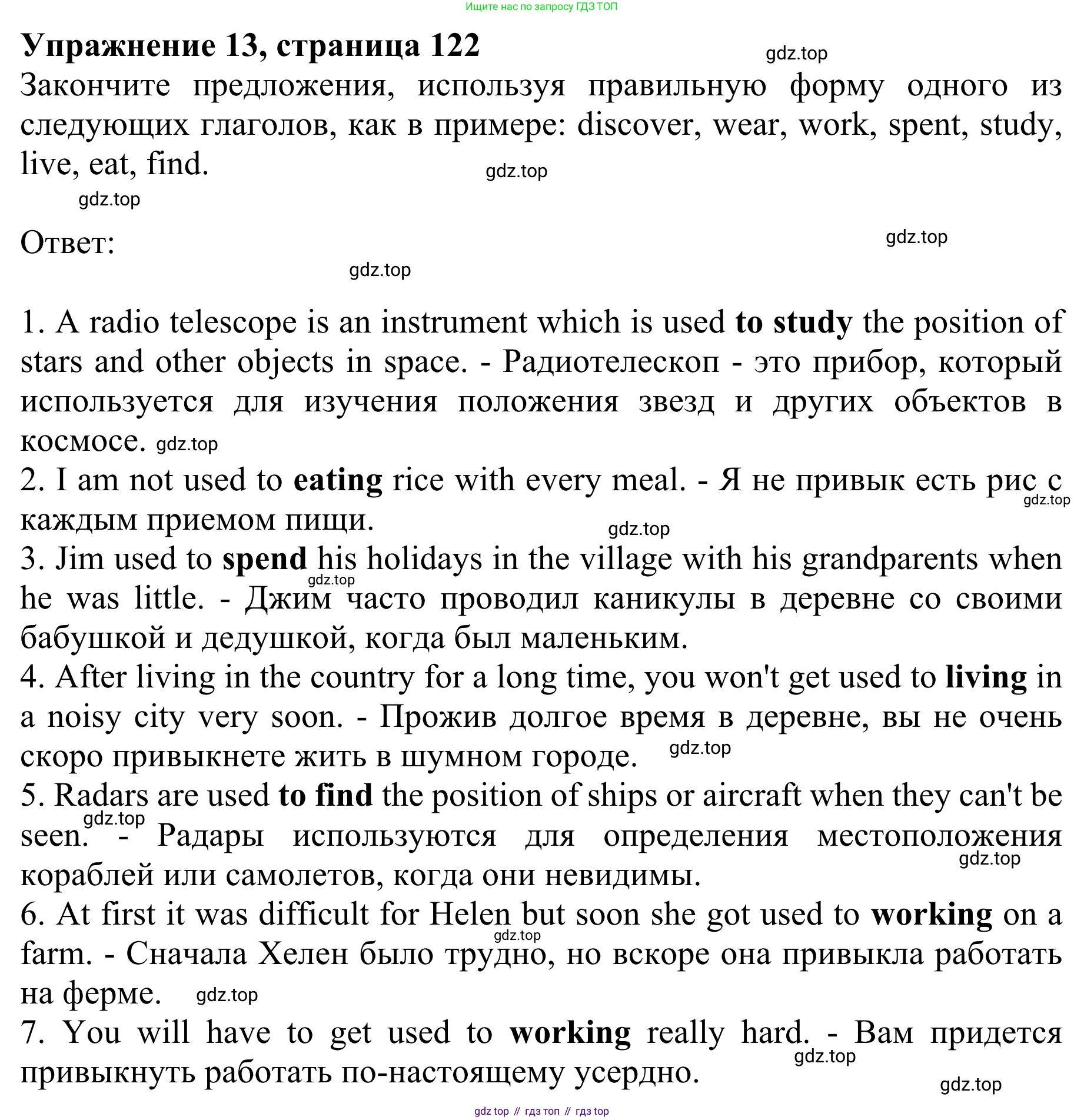 Английский язык (english), 8 класс Грамматический тренажёр, автор: Тимофеева Светлана Леонидовна, издательство Просвещение, Москва, 2024, бирюзового цвета, страница 122, номер 13, Решение 1 (2024-2027)