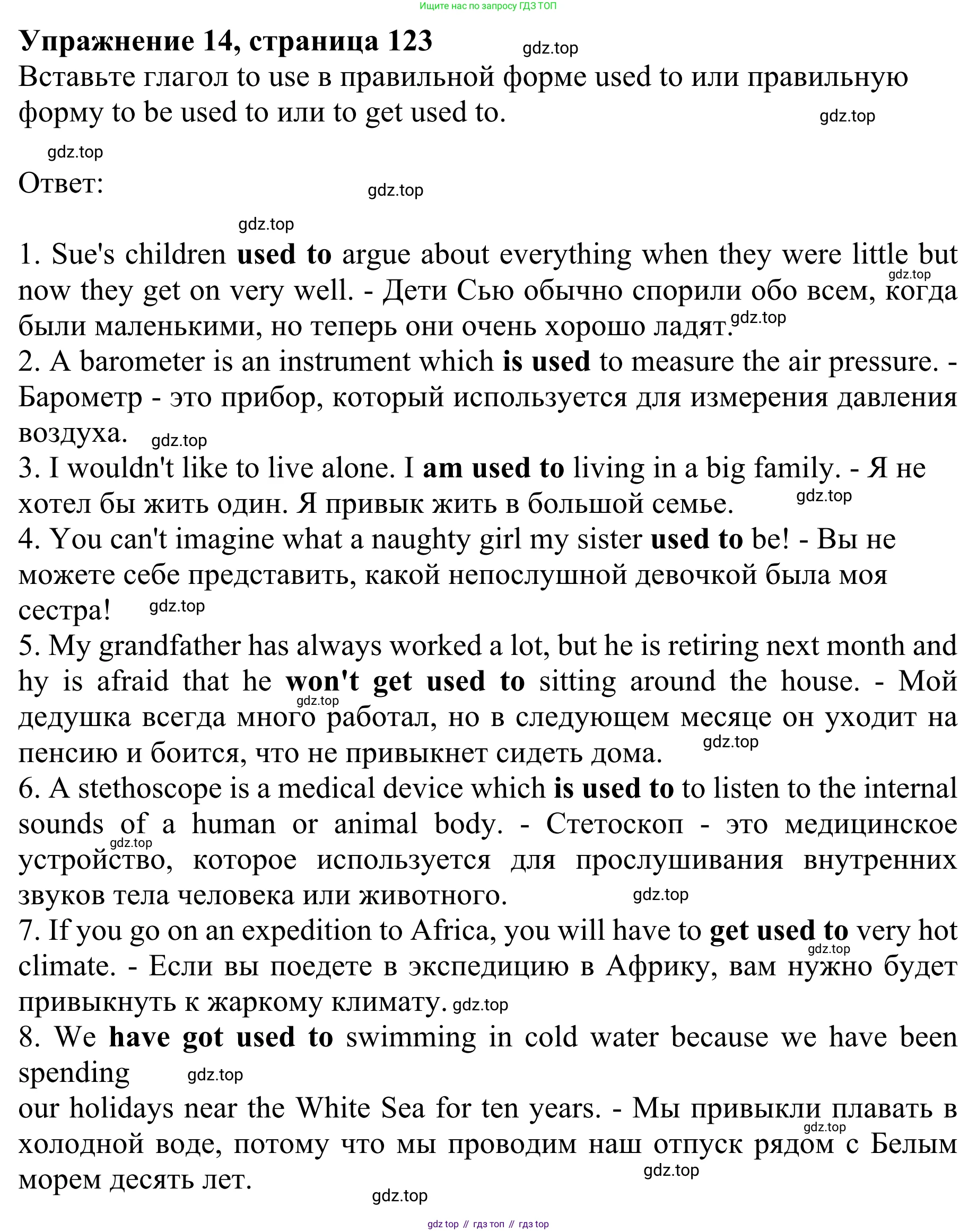 Английский язык (english), 8 класс Грамматический тренажёр, автор: Тимофеева Светлана Леонидовна, издательство Просвещение, Москва, 2024, бирюзового цвета, страница 123, номер 14, Решение 1 (2024-2027)