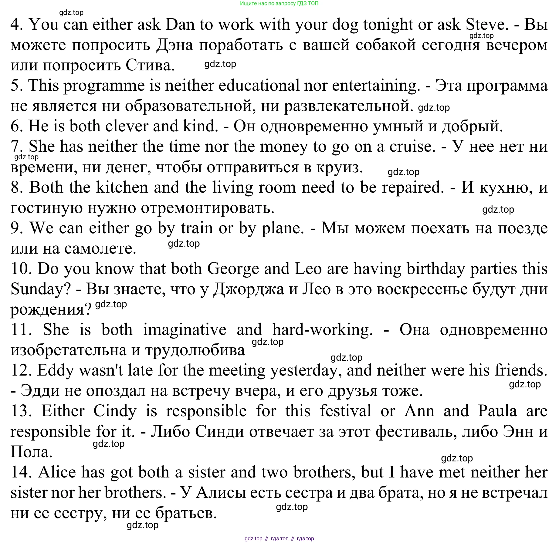Английский язык (english), 8 класс Грамматический тренажёр, автор: Тимофеева Светлана Леонидовна, издательство Просвещение, Москва, 2024, бирюзового цвета, страница 124, номер 16, Решение 1 (2024-2027) (продолжение 2)