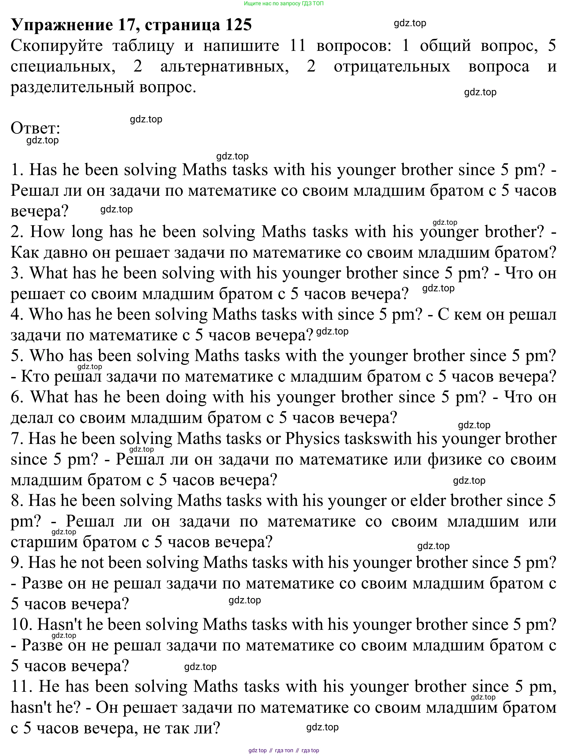 Английский язык (english), 8 класс Грамматический тренажёр, автор: Тимофеева Светлана Леонидовна, издательство Просвещение, Москва, 2024, бирюзового цвета, страница 125, номер 17, Решение 1 (2024-2027)