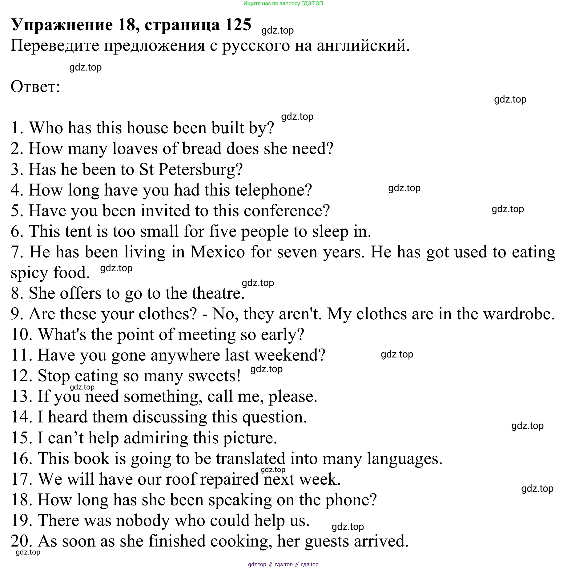 Английский язык (english), 8 класс Грамматический тренажёр, автор: Тимофеева Светлана Леонидовна, издательство Просвещение, Москва, 2024, бирюзового цвета, страница 125, номер 18, Решение 1 (2024-2027)