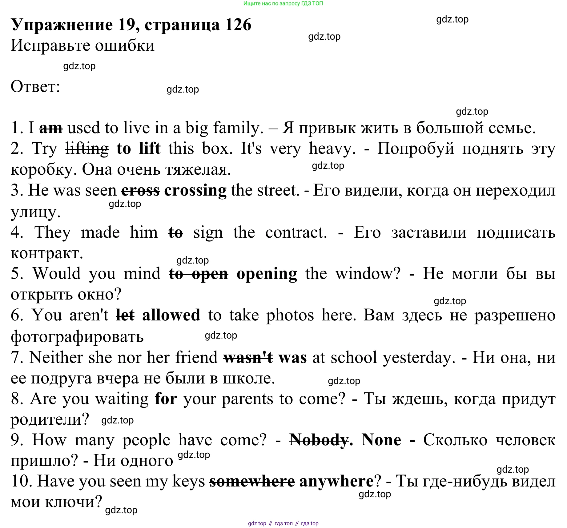 Английский язык (english), 8 класс Грамматический тренажёр, автор: Тимофеева Светлана Леонидовна, издательство Просвещение, Москва, 2024, бирюзового цвета, страница 126, номер 19, Решение 1 (2024-2027)