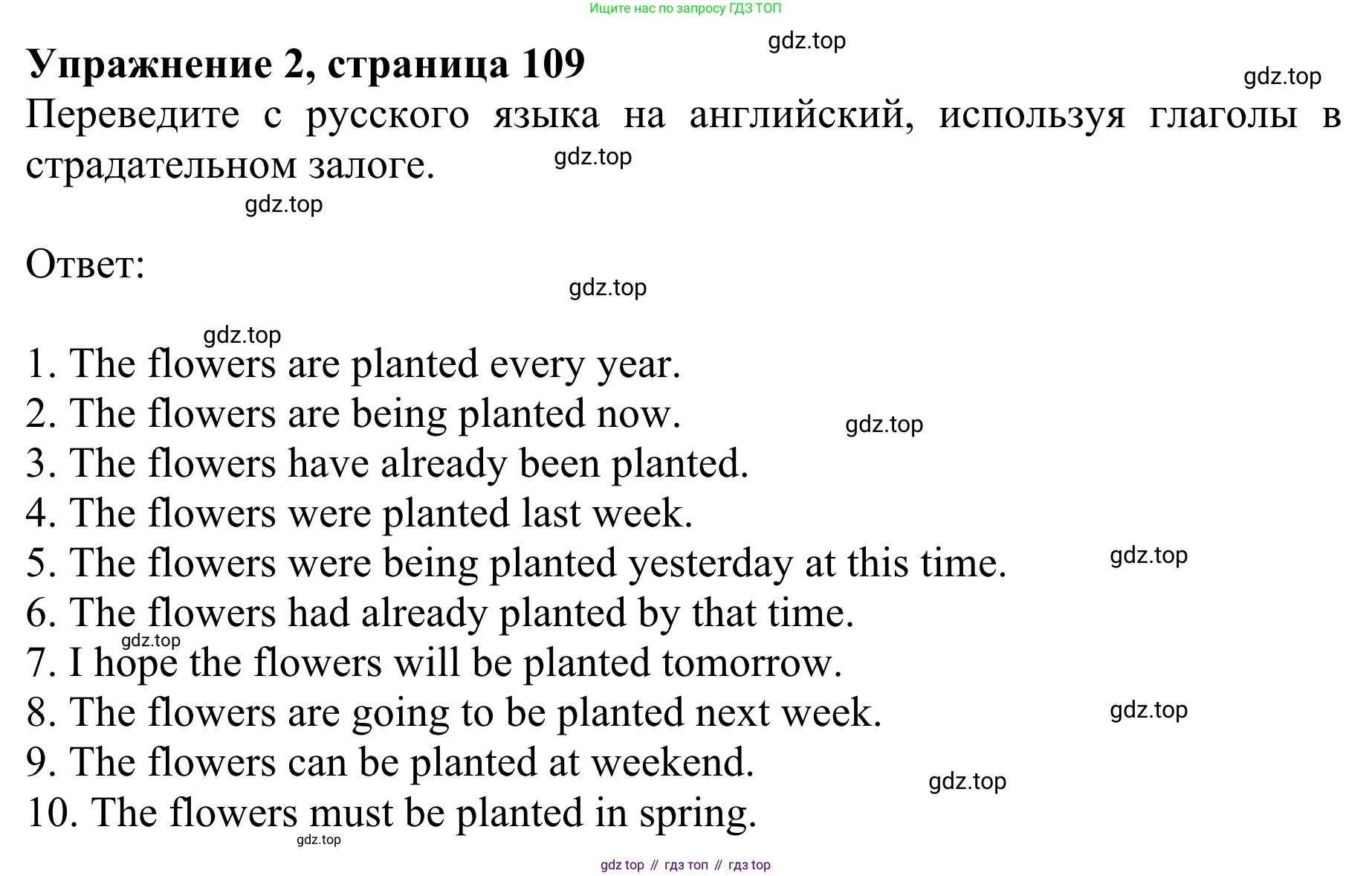 Английский язык (english), 8 класс Грамматический тренажёр, автор: Тимофеева Светлана Леонидовна, издательство Просвещение, Москва, 2024, бирюзового цвета, страница 109, номер 2, Решение 1 (2024-2027)