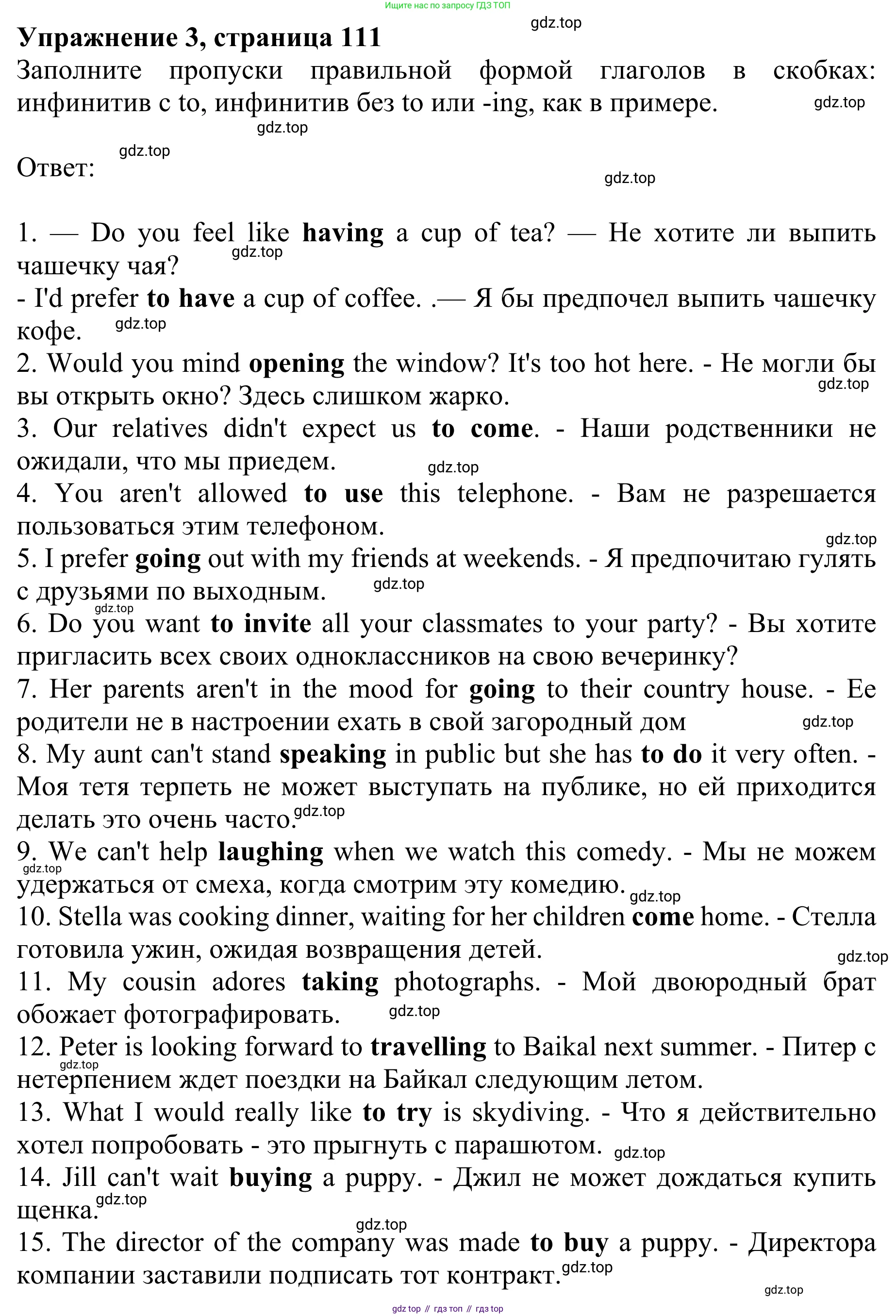 Английский язык (english), 8 класс Грамматический тренажёр, автор: Тимофеева Светлана Леонидовна, издательство Просвещение, Москва, 2024, бирюзового цвета, страница 111, номер 3, Решение 1 (2024-2027)