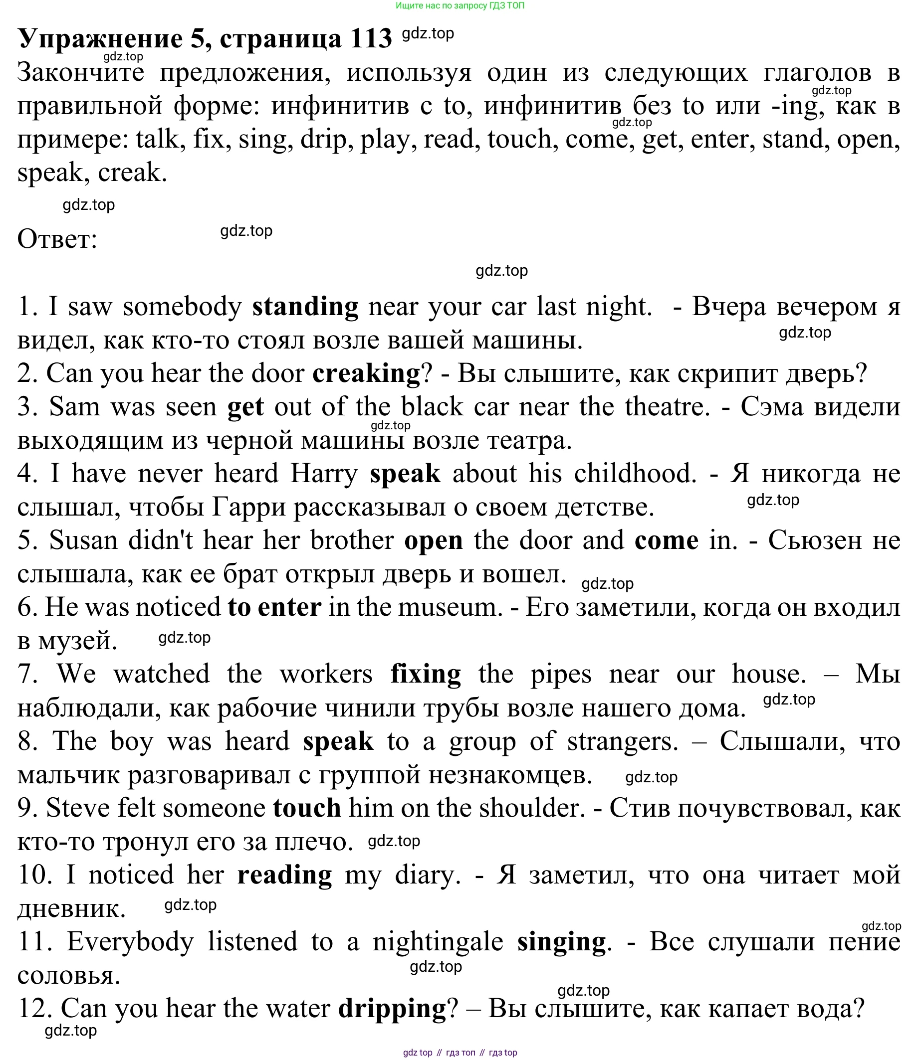 Английский язык (english), 8 класс Грамматический тренажёр, автор: Тимофеева Светлана Леонидовна, издательство Просвещение, Москва, 2024, бирюзового цвета, страница 113, номер 5, Решение 1 (2024-2027)