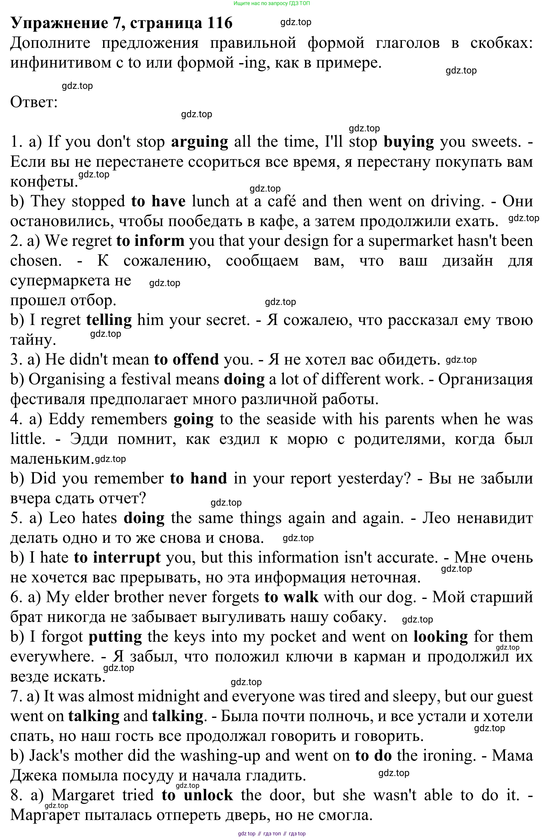 Английский язык (english), 8 класс Грамматический тренажёр, автор: Тимофеева Светлана Леонидовна, издательство Просвещение, Москва, 2024, бирюзового цвета, страница 116, номер 7, Решение 1 (2024-2027)