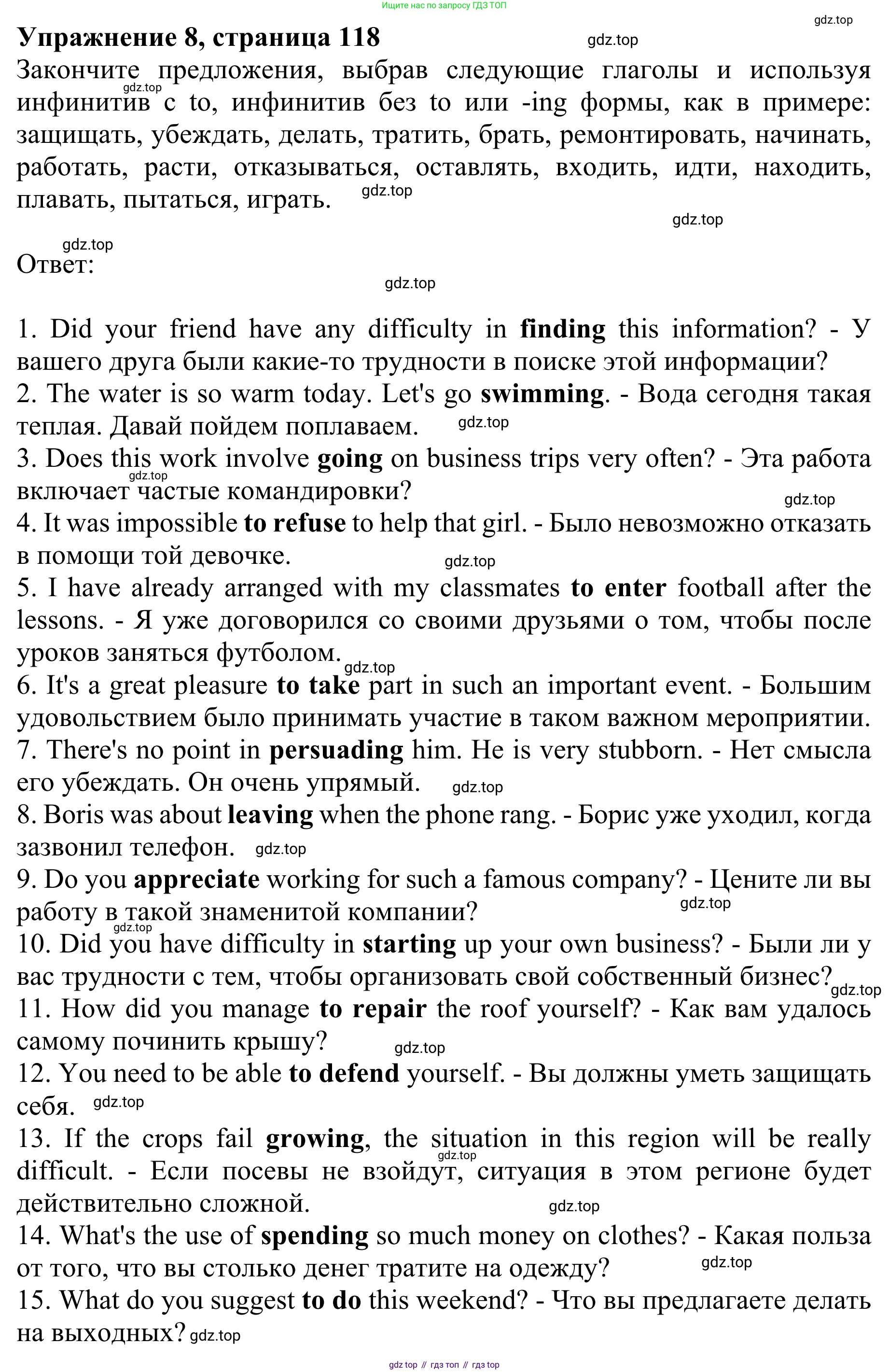 Английский язык (english), 8 класс Грамматический тренажёр, автор: Тимофеева Светлана Леонидовна, издательство Просвещение, Москва, 2024, бирюзового цвета, страница 118, номер 8, Решение 1 (2024-2027)