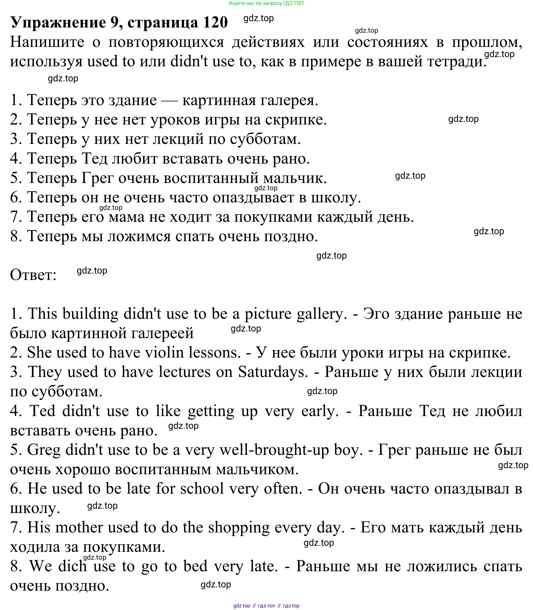 Английский язык (english), 8 класс Грамматический тренажёр, автор: Тимофеева Светлана Леонидовна, издательство Просвещение, Москва, 2024, бирюзового цвета, страница 120, номер 9, Решение 1 (2024-2027)