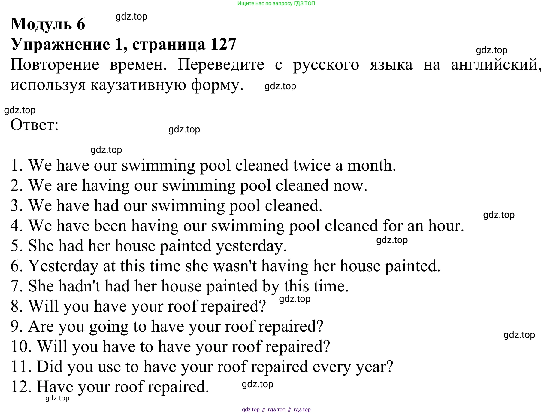 Английский язык (english), 8 класс Грамматический тренажёр, автор: Тимофеева Светлана Леонидовна, издательство Просвещение, Москва, 2024, бирюзового цвета, страница 127, номер 1, Решение 1 (2024-2027)