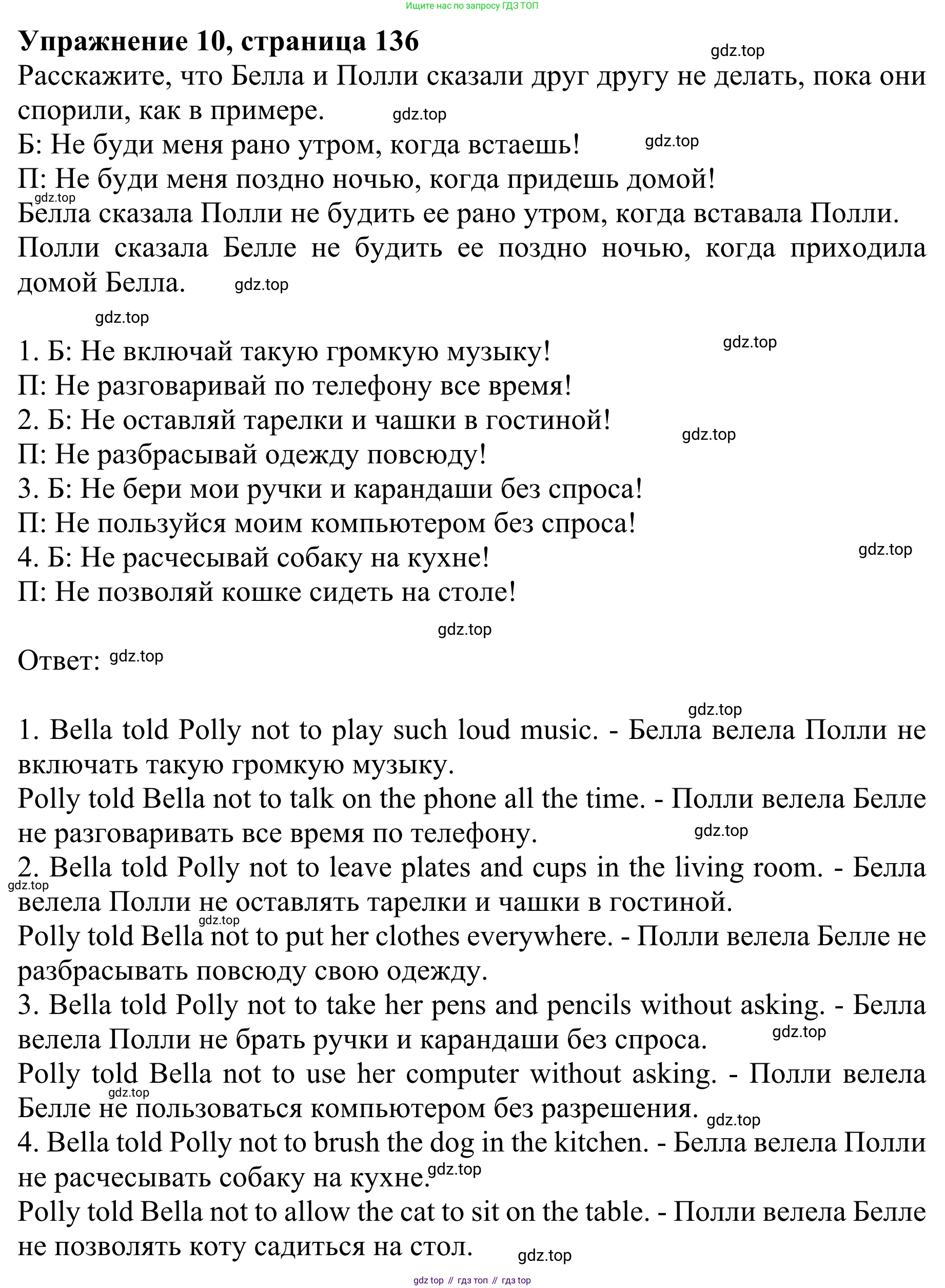 Английский язык (english), 8 класс Грамматический тренажёр, автор: Тимофеева Светлана Леонидовна, издательство Просвещение, Москва, 2024, бирюзового цвета, страница 136, номер 10, Решение 1 (2024-2027)