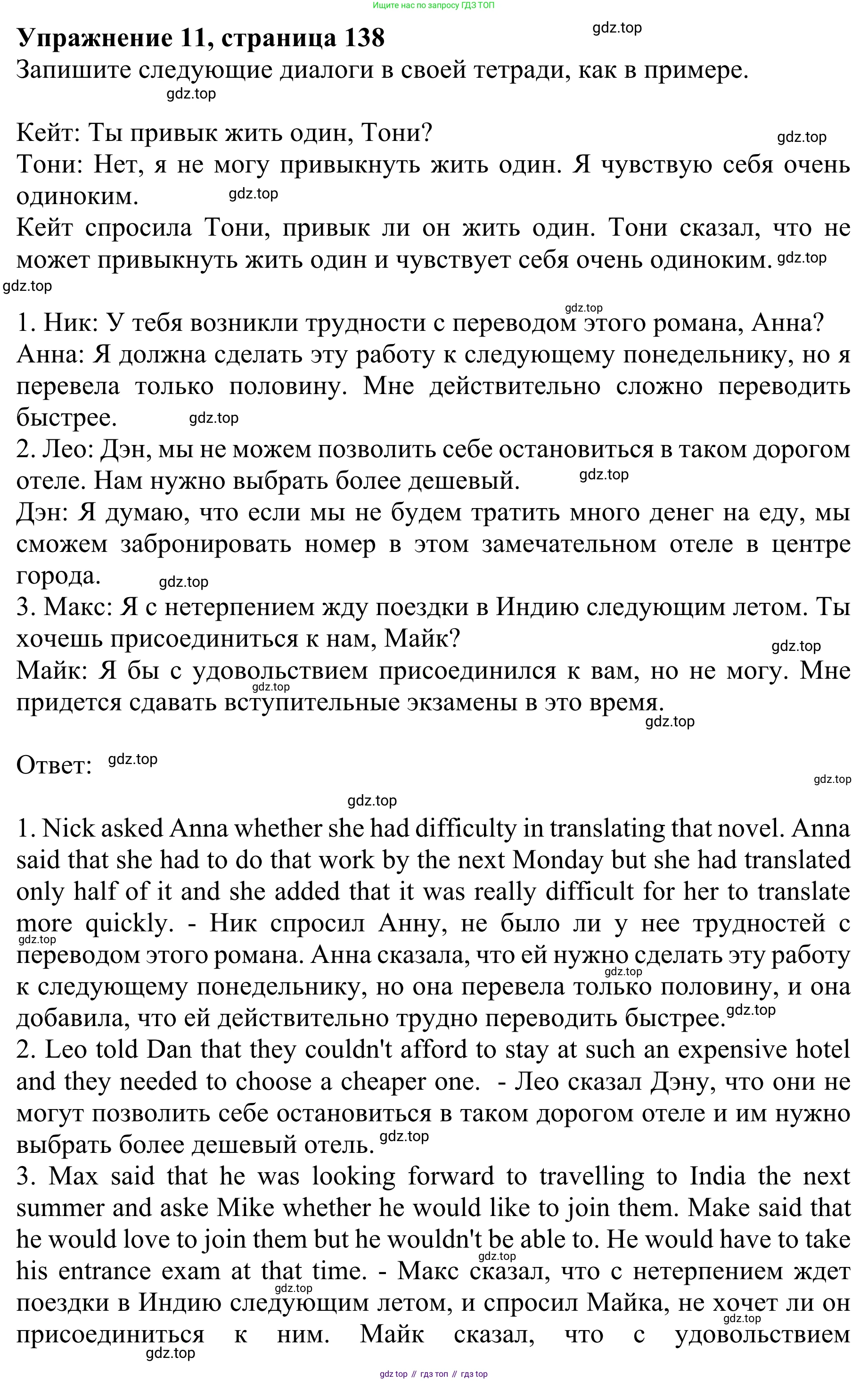 Английский язык (english), 8 класс Грамматический тренажёр, автор: Тимофеева Светлана Леонидовна, издательство Просвещение, Москва, 2024, бирюзового цвета, страница 138, номер 11, Решение 1 (2024-2027)