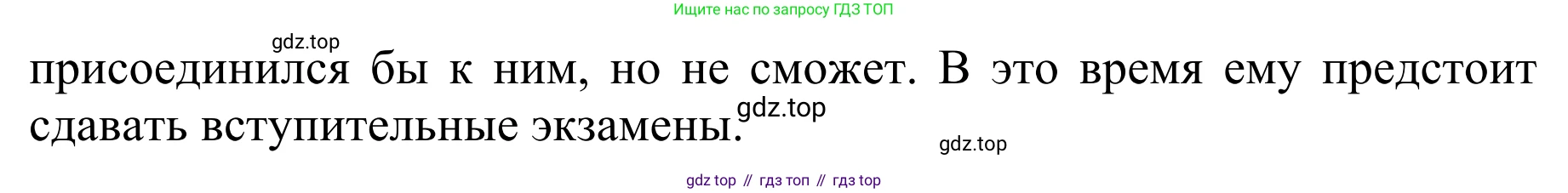 Английский язык (english), 8 класс Грамматический тренажёр, автор: Тимофеева Светлана Леонидовна, издательство Просвещение, Москва, 2024, бирюзового цвета, страница 138, номер 11, Решение 1 (2024-2027) (продолжение 2)