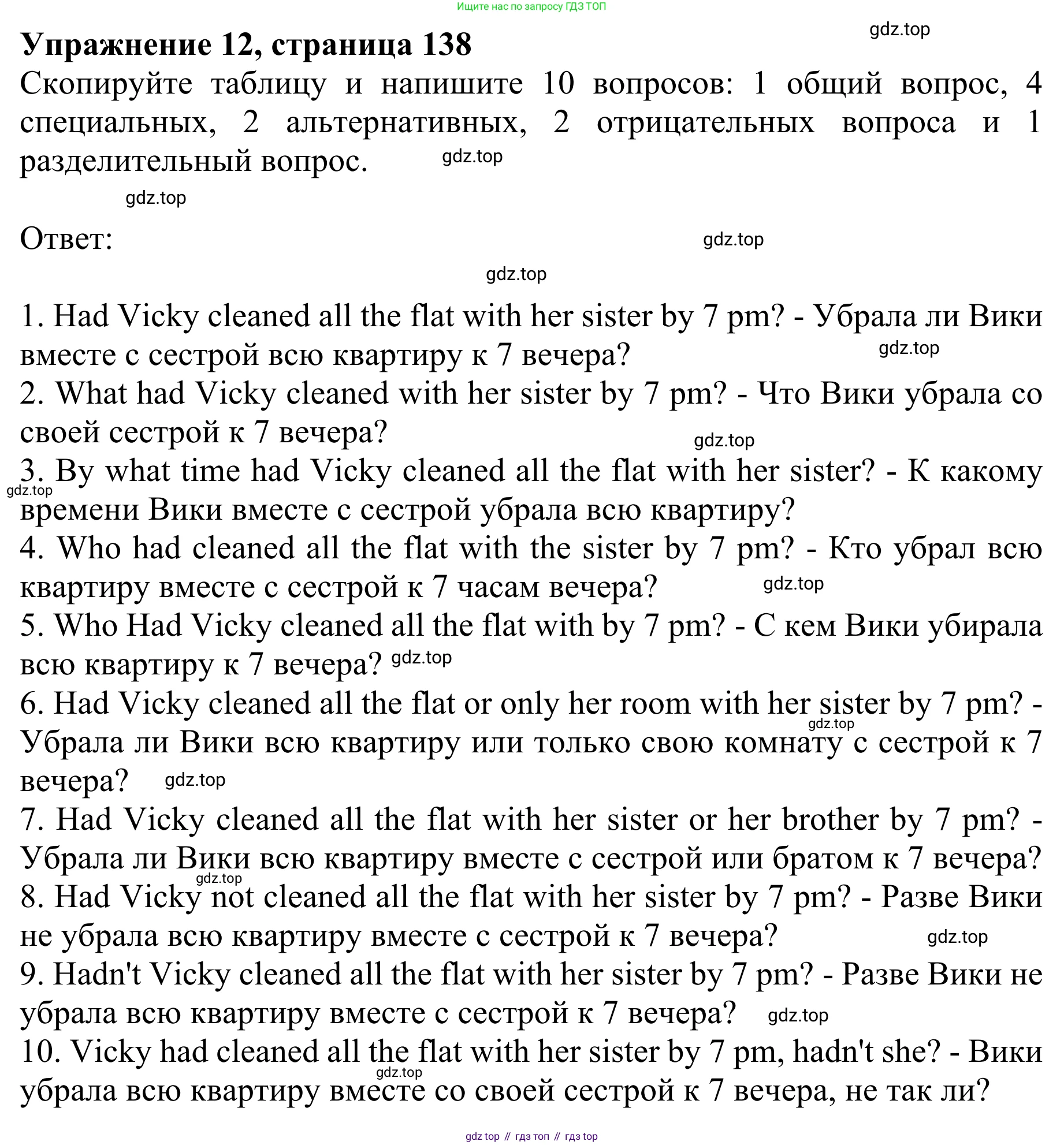 Английский язык (english), 8 класс Грамматический тренажёр, автор: Тимофеева Светлана Леонидовна, издательство Просвещение, Москва, 2024, бирюзового цвета, страница 138, номер 12, Решение 1 (2024-2027)