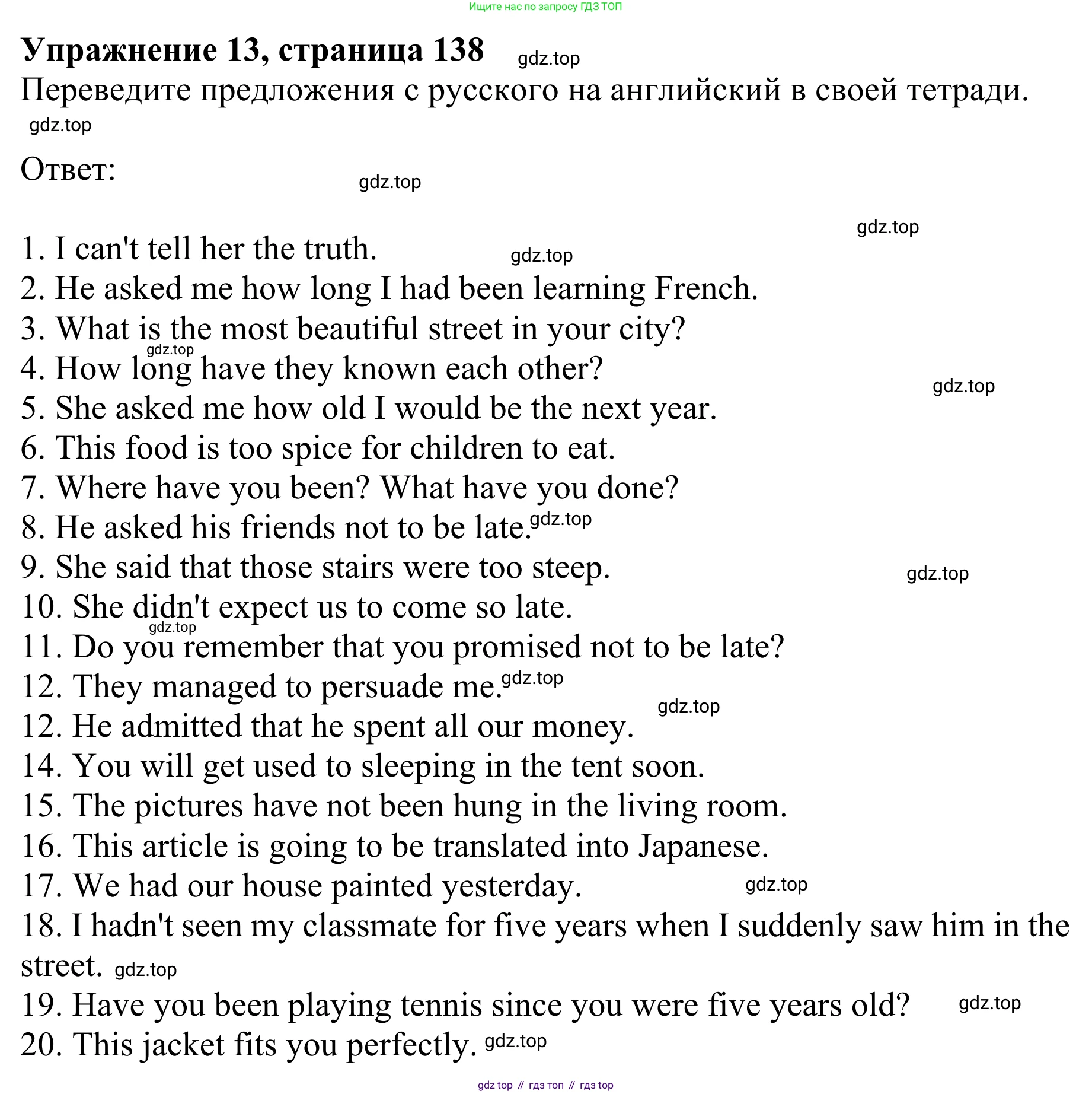 Английский язык (english), 8 класс Грамматический тренажёр, автор: Тимофеева Светлана Леонидовна, издательство Просвещение, Москва, 2024, бирюзового цвета, страница 138, номер 13, Решение 1 (2024-2027)