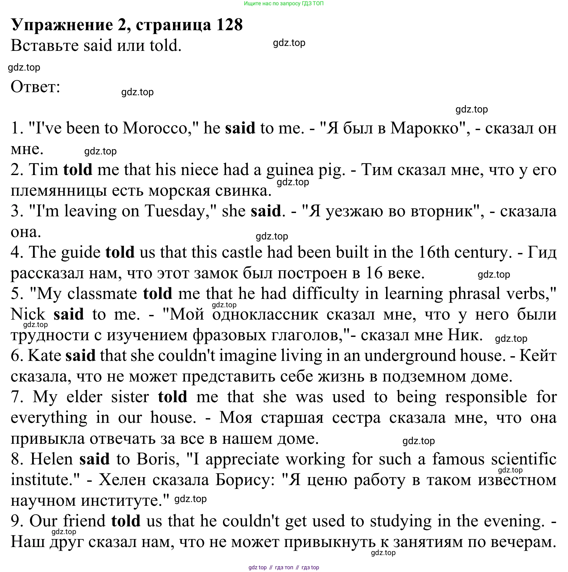 Английский язык (english), 8 класс Грамматический тренажёр, автор: Тимофеева Светлана Леонидовна, издательство Просвещение, Москва, 2024, бирюзового цвета, страница 128, номер 2, Решение 1 (2024-2027)