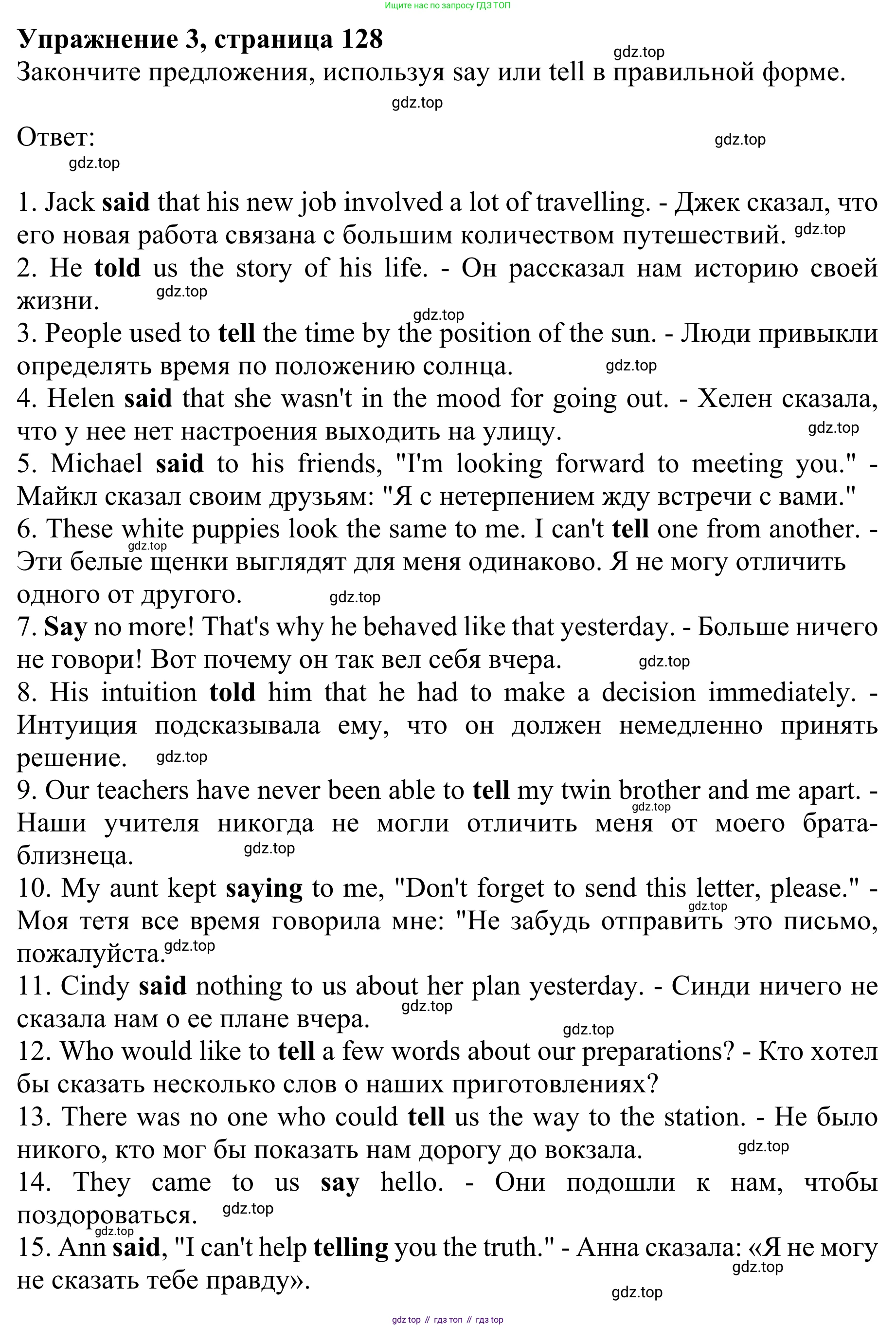 Английский язык (english), 8 класс Грамматический тренажёр, автор: Тимофеева Светлана Леонидовна, издательство Просвещение, Москва, 2024, бирюзового цвета, страница 128, номер 3, Решение 1 (2024-2027)