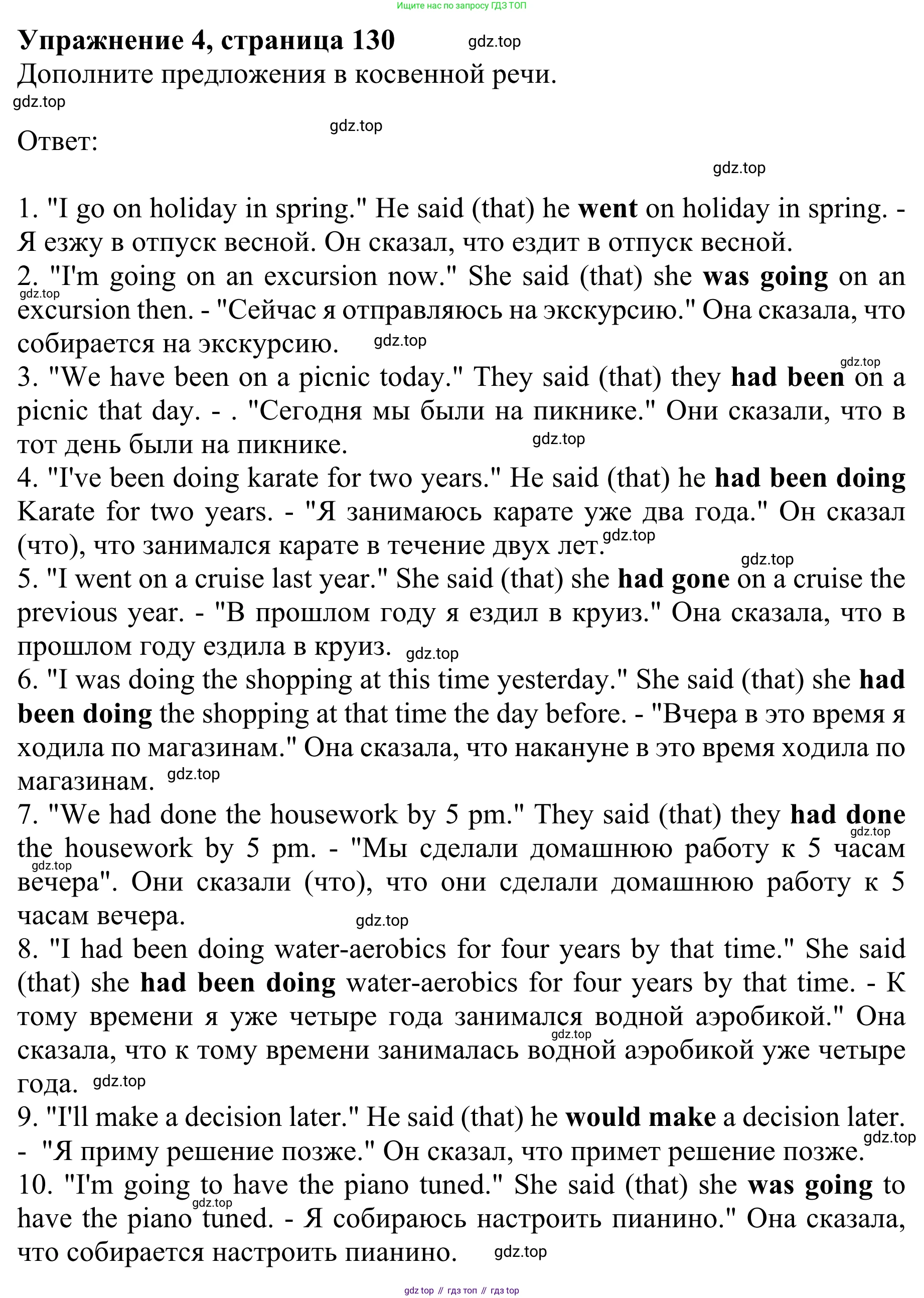 Английский язык (english), 8 класс Грамматический тренажёр, автор: Тимофеева Светлана Леонидовна, издательство Просвещение, Москва, 2024, бирюзового цвета, страница 130, номер 4, Решение 1 (2024-2027)