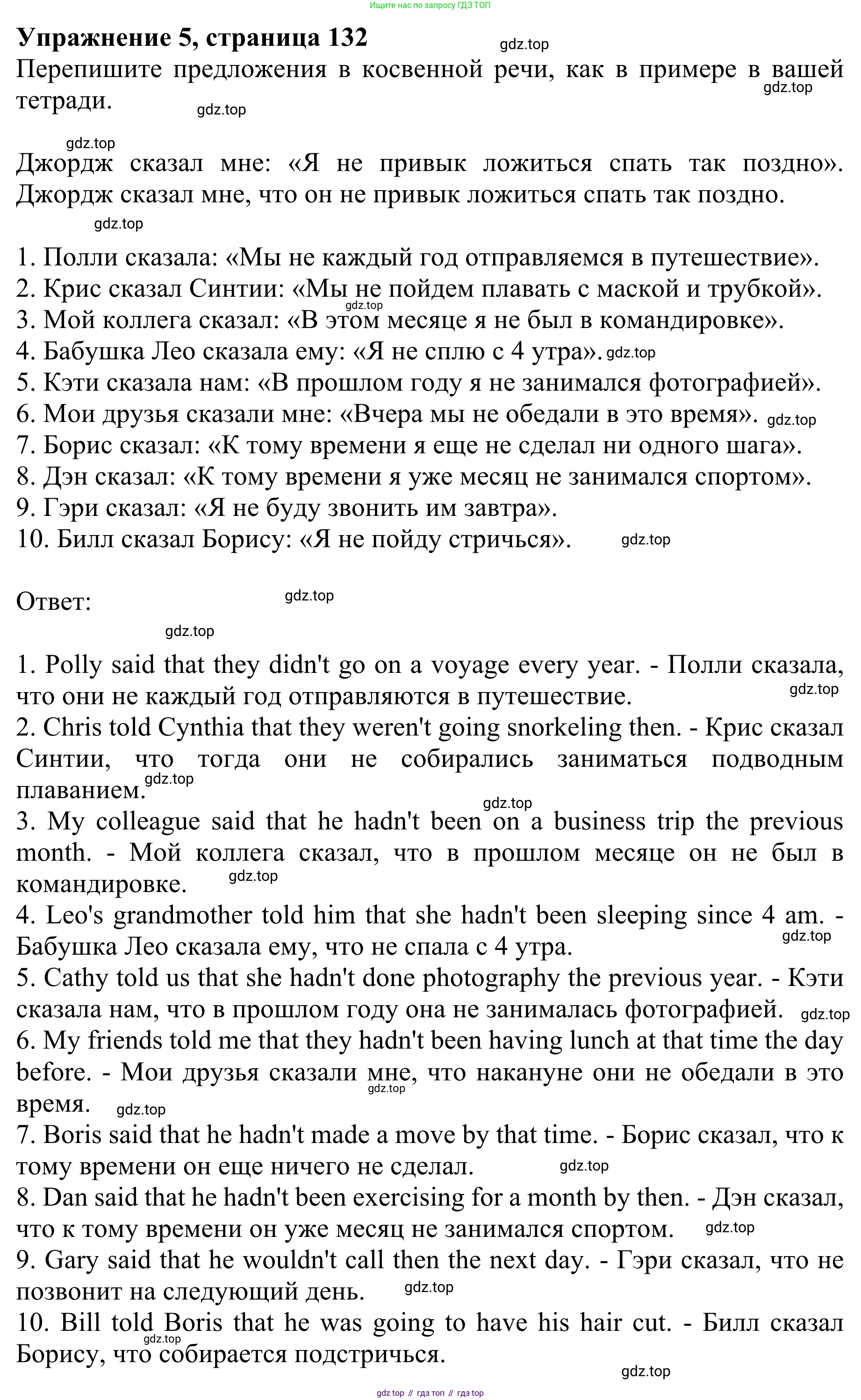 Английский язык (english), 8 класс Грамматический тренажёр, автор: Тимофеева Светлана Леонидовна, издательство Просвещение, Москва, 2024, бирюзового цвета, страница 132, номер 5, Решение 1 (2024-2027)