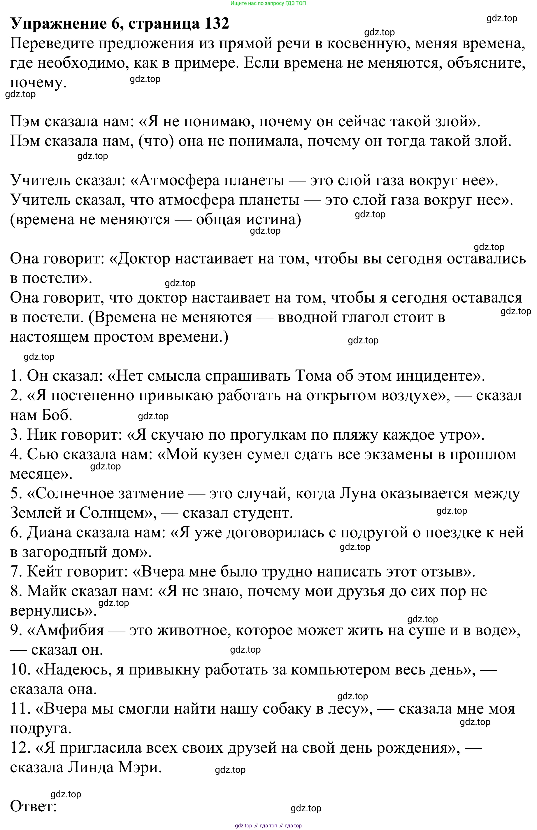 Английский язык (english), 8 класс Грамматический тренажёр, автор: Тимофеева Светлана Леонидовна, издательство Просвещение, Москва, 2024, бирюзового цвета, страница 132, номер 6, Решение 1 (2024-2027)