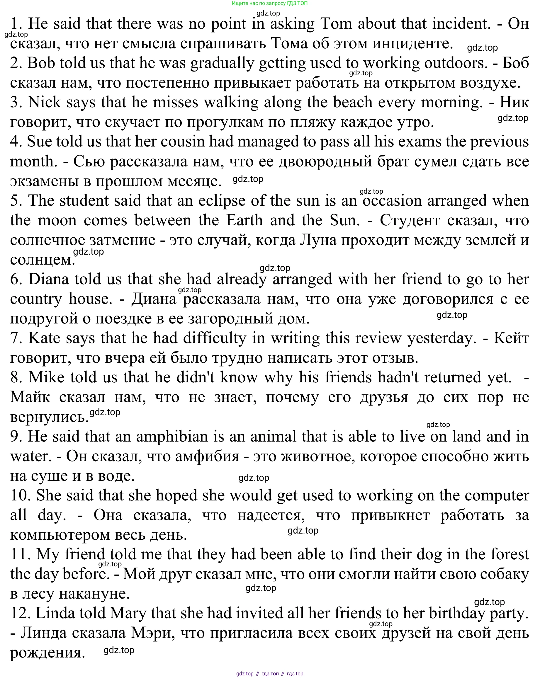 Английский язык (english), 8 класс Грамматический тренажёр, автор: Тимофеева Светлана Леонидовна, издательство Просвещение, Москва, 2024, бирюзового цвета, страница 132, номер 6, Решение 1 (2024-2027) (продолжение 2)