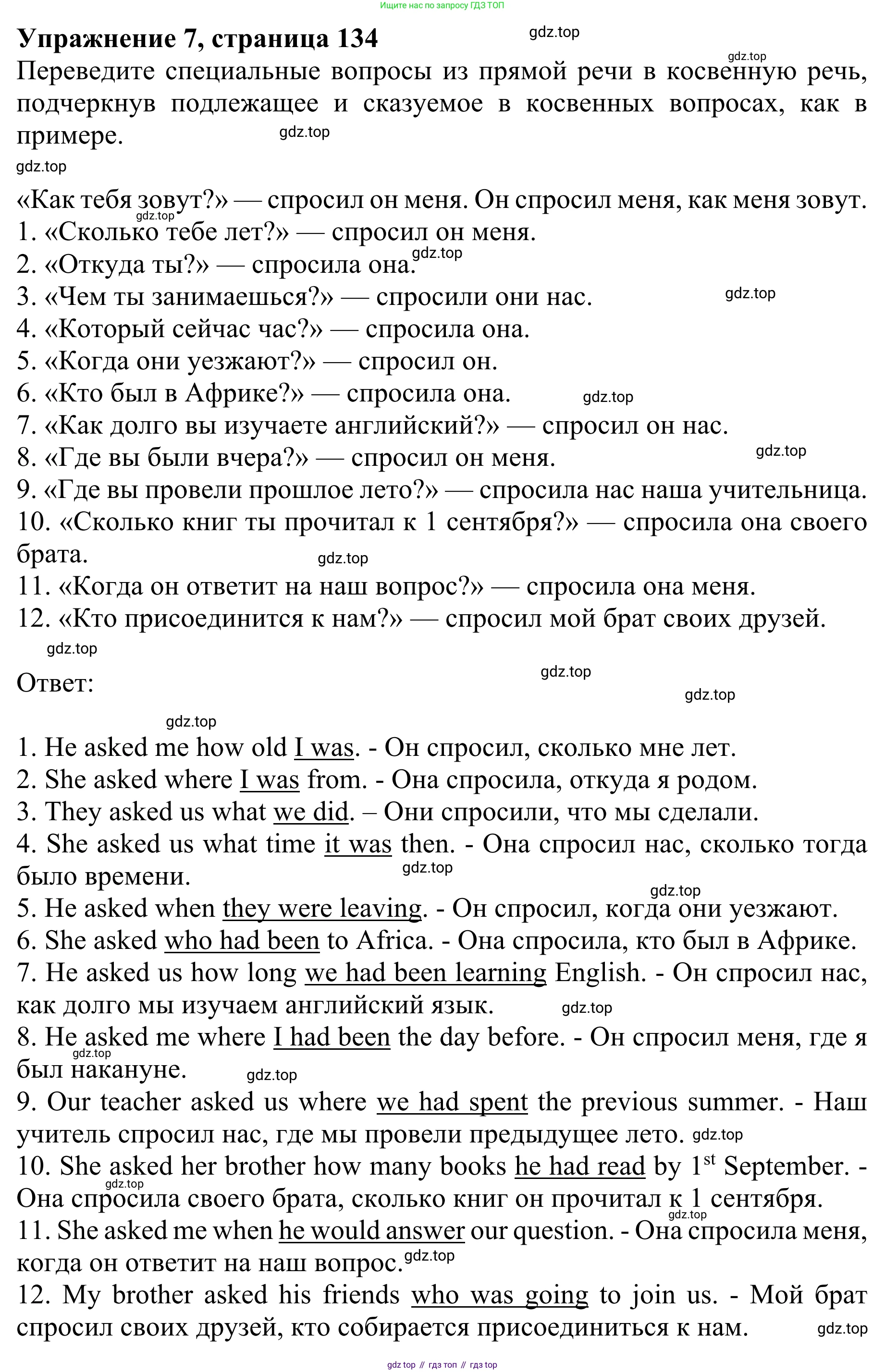 Английский язык (english), 8 класс Грамматический тренажёр, автор: Тимофеева Светлана Леонидовна, издательство Просвещение, Москва, 2024, бирюзового цвета, страница 134, номер 7, Решение 1 (2024-2027)