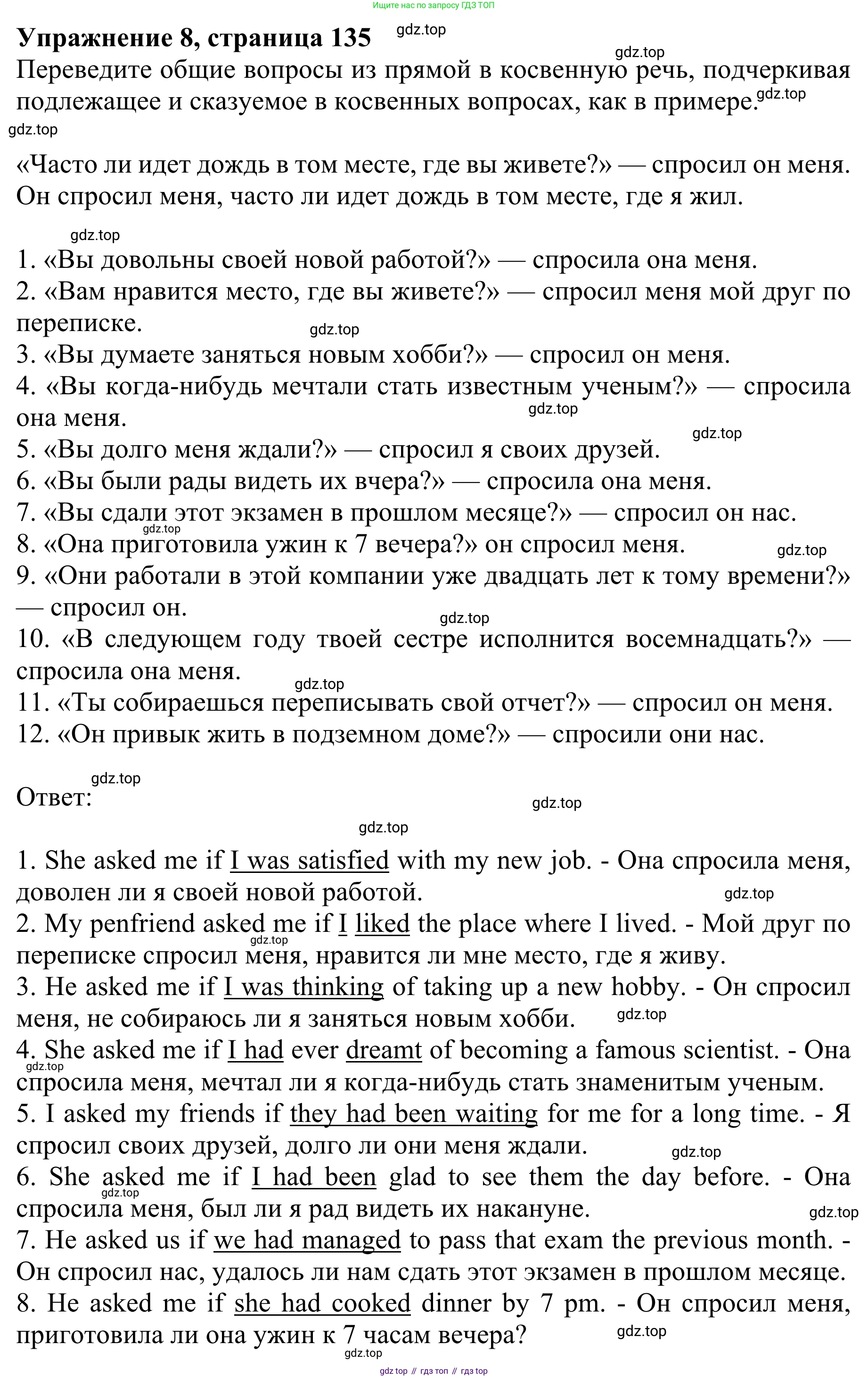 Английский язык (english), 8 класс Грамматический тренажёр, автор: Тимофеева Светлана Леонидовна, издательство Просвещение, Москва, 2024, бирюзового цвета, страница 135, номер 8, Решение 1 (2024-2027)