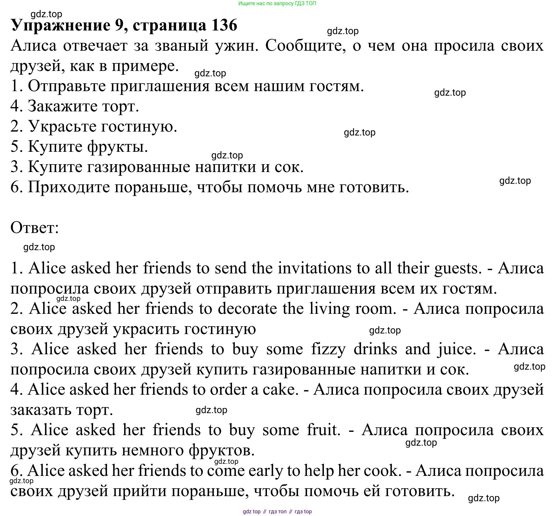 Английский язык (english), 8 класс Грамматический тренажёр, автор: Тимофеева Светлана Леонидовна, издательство Просвещение, Москва, 2024, бирюзового цвета, страница 136, номер 9, Решение 1 (2024-2027)