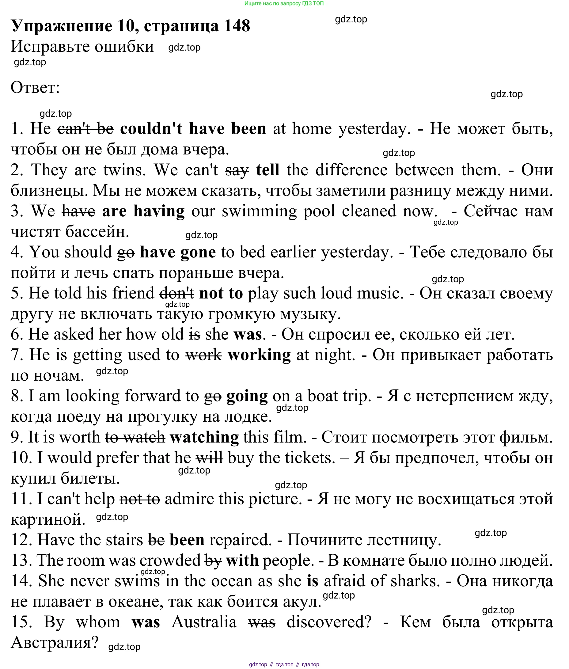 Английский язык (english), 8 класс Грамматический тренажёр, автор: Тимофеева Светлана Леонидовна, издательство Просвещение, Москва, 2024, бирюзового цвета, страница 148, номер 10, Решение 1 (2024-2027)