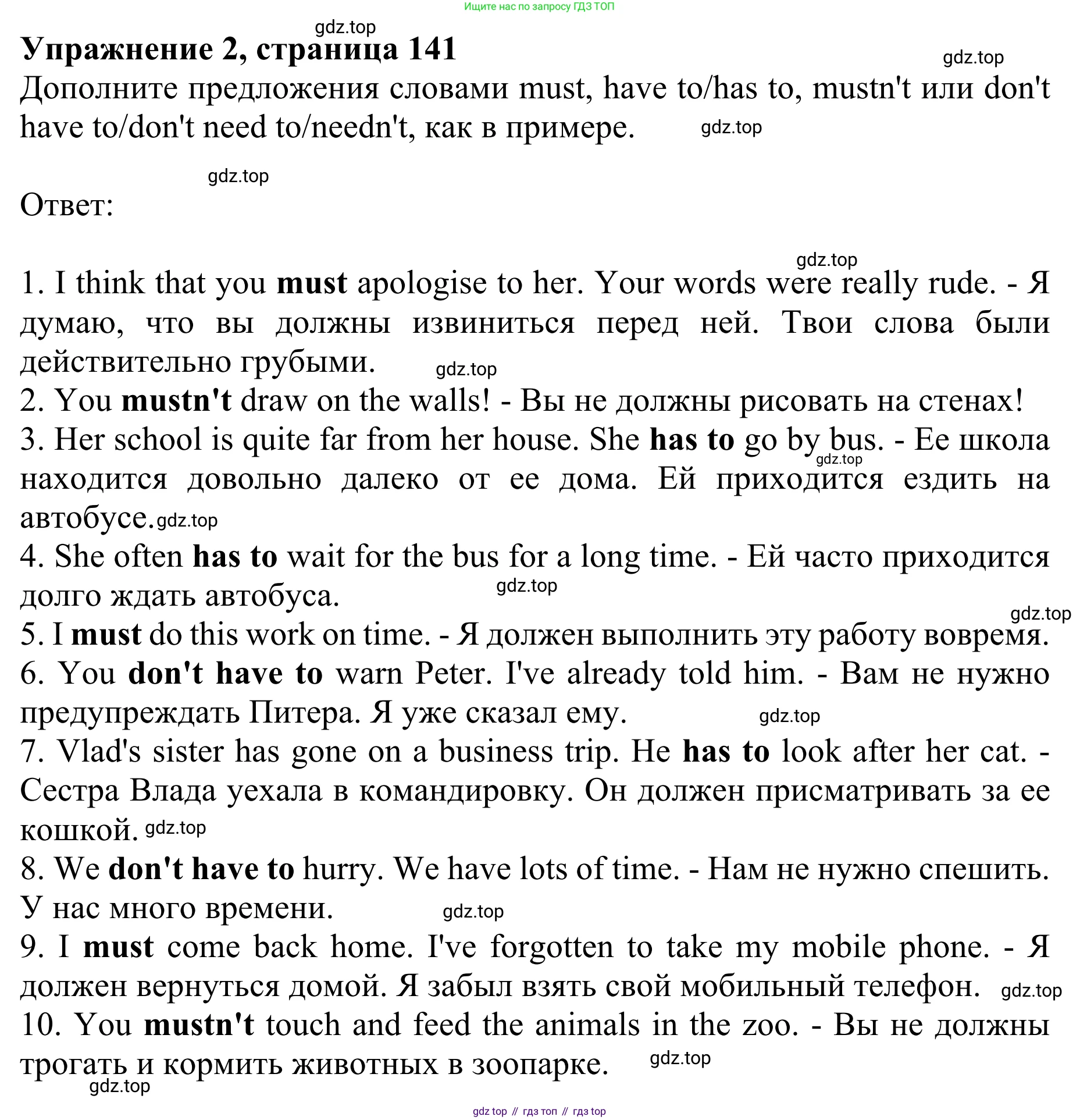 Английский язык (english), 8 класс Грамматический тренажёр, автор: Тимофеева Светлана Леонидовна, издательство Просвещение, Москва, 2024, бирюзового цвета, страница 141, номер 2, Решение 1 (2024-2027)