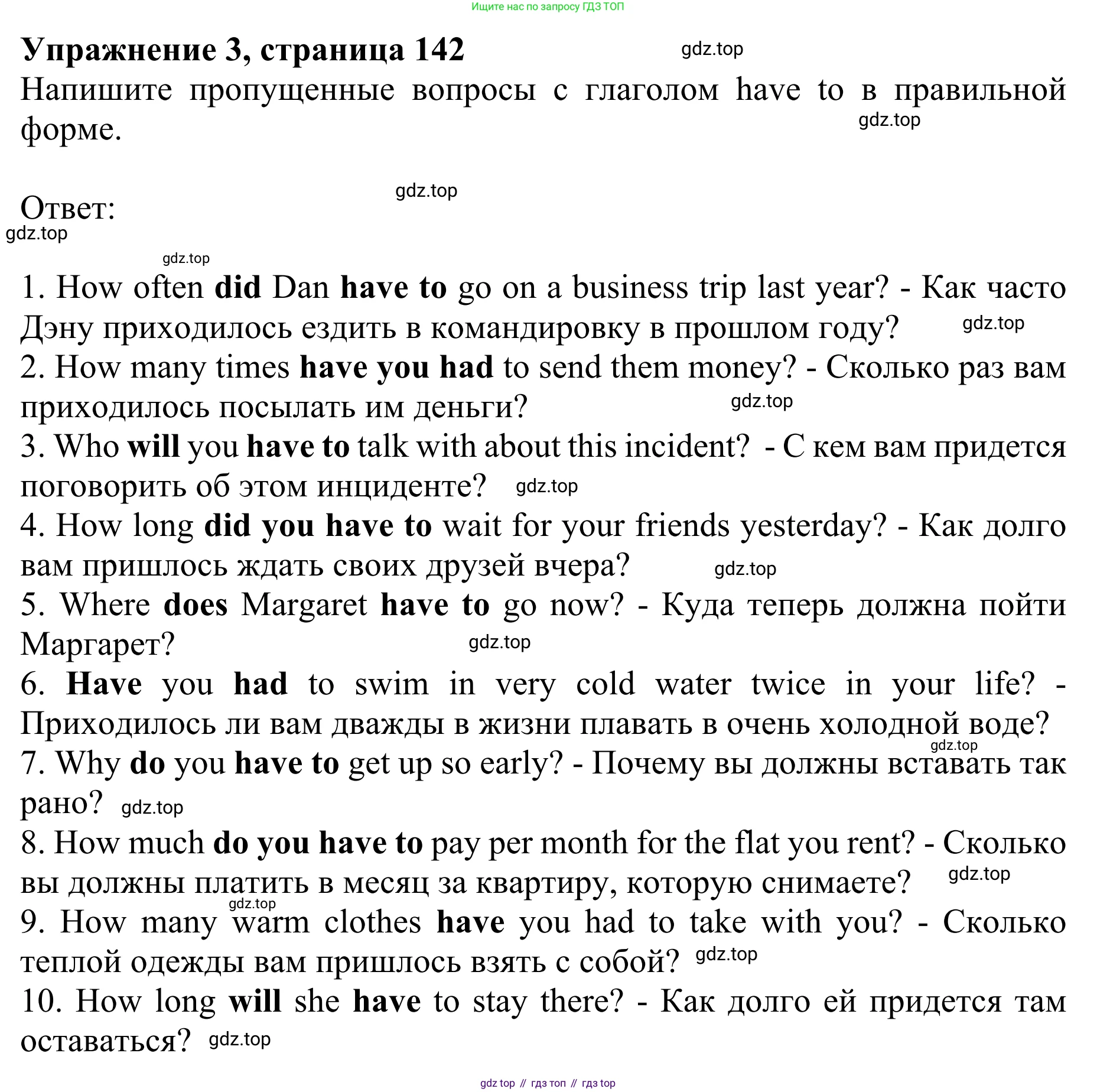 Английский язык (english), 8 класс Грамматический тренажёр, автор: Тимофеева Светлана Леонидовна, издательство Просвещение, Москва, 2024, бирюзового цвета, страница 142, номер 3, Решение 1 (2024-2027)
