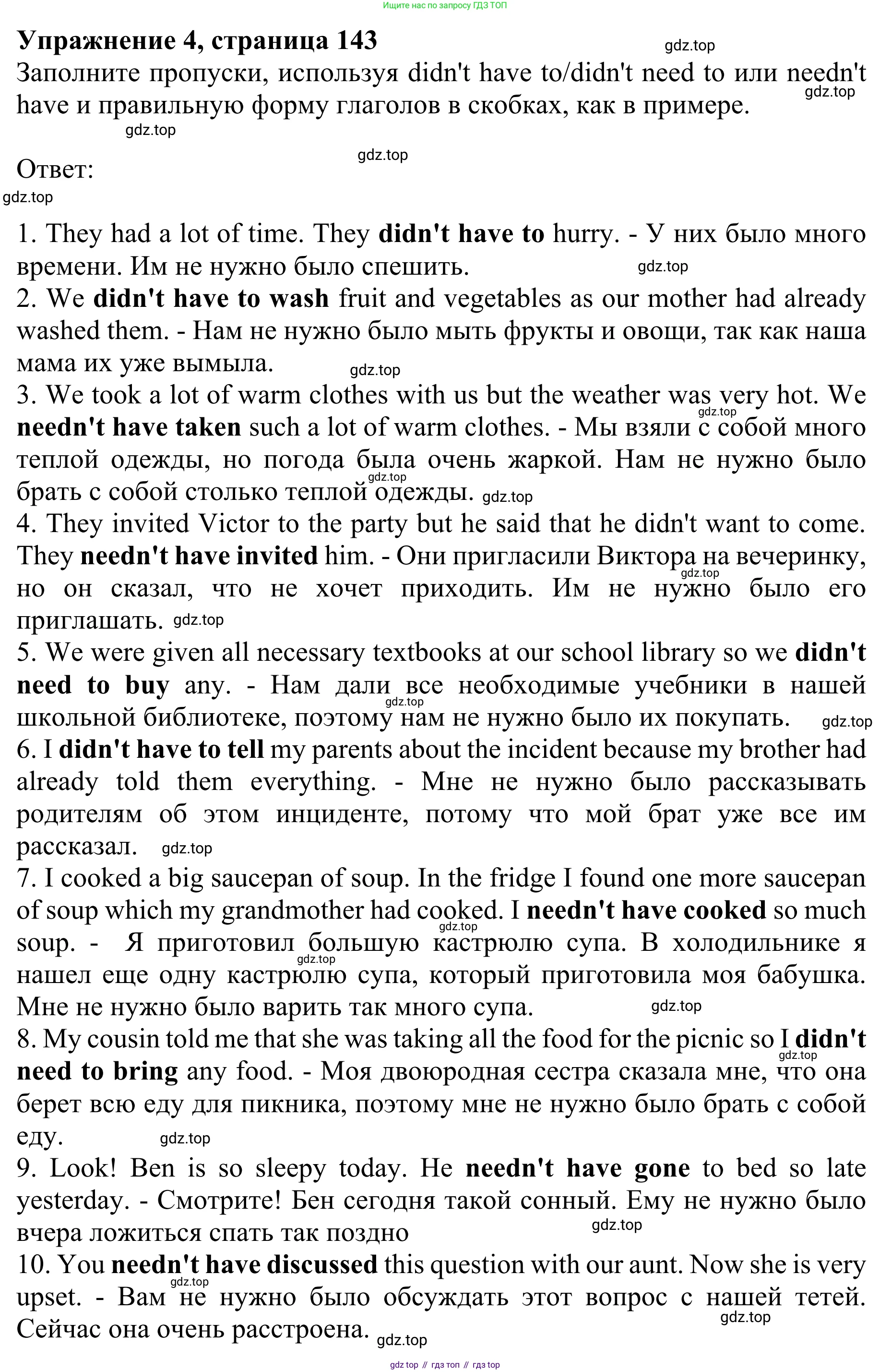 Английский язык (english), 8 класс Грамматический тренажёр, автор: Тимофеева Светлана Леонидовна, издательство Просвещение, Москва, 2024, бирюзового цвета, страница 143, номер 4, Решение 1 (2024-2027)