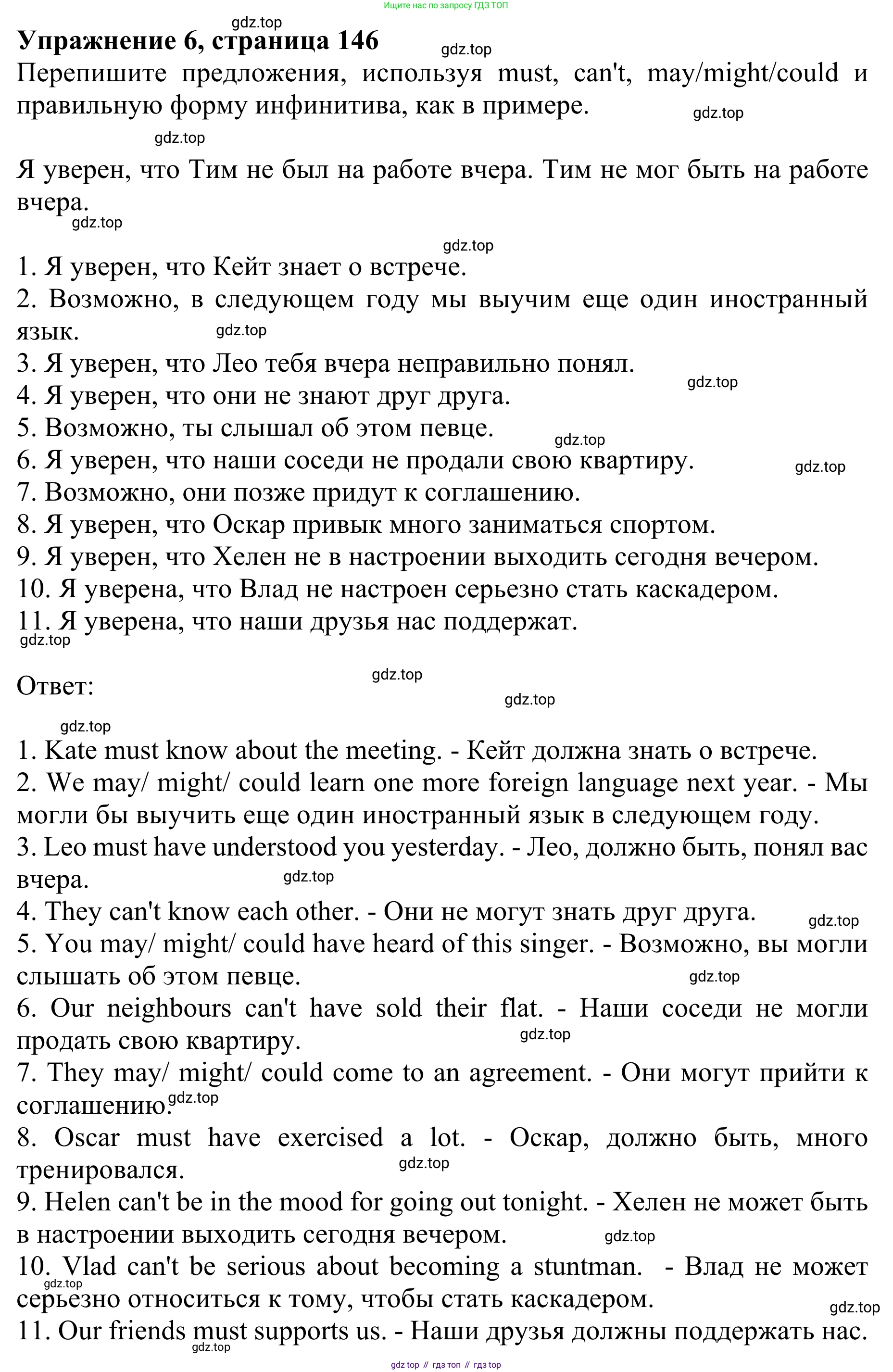 Английский язык (english), 8 класс Грамматический тренажёр, автор: Тимофеева Светлана Леонидовна, издательство Просвещение, Москва, 2024, бирюзового цвета, страница 146, номер 6, Решение 1 (2024-2027)