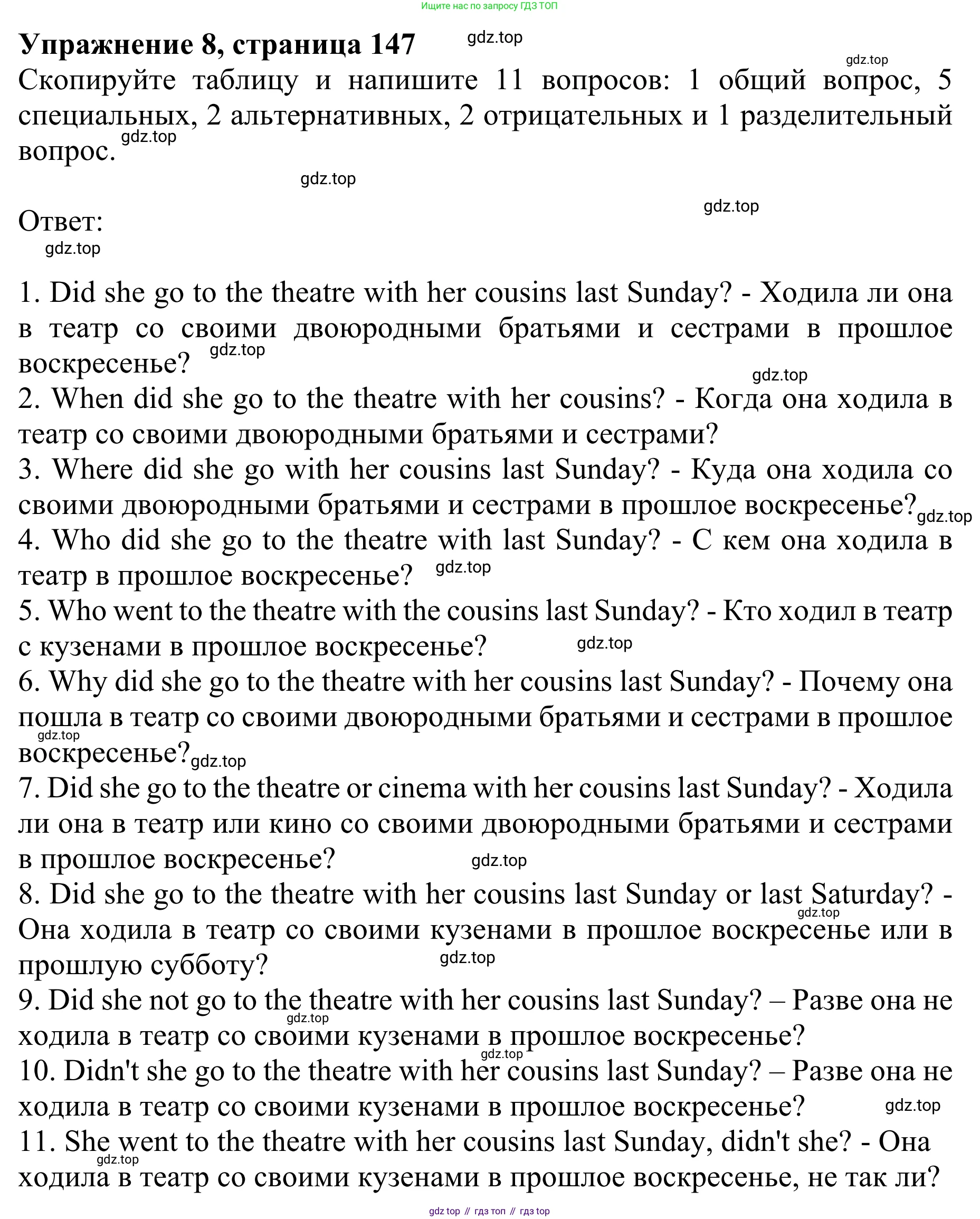 Английский язык (english), 8 класс Грамматический тренажёр, автор: Тимофеева Светлана Леонидовна, издательство Просвещение, Москва, 2024, бирюзового цвета, страница 147, номер 8, Решение 1 (2024-2027)