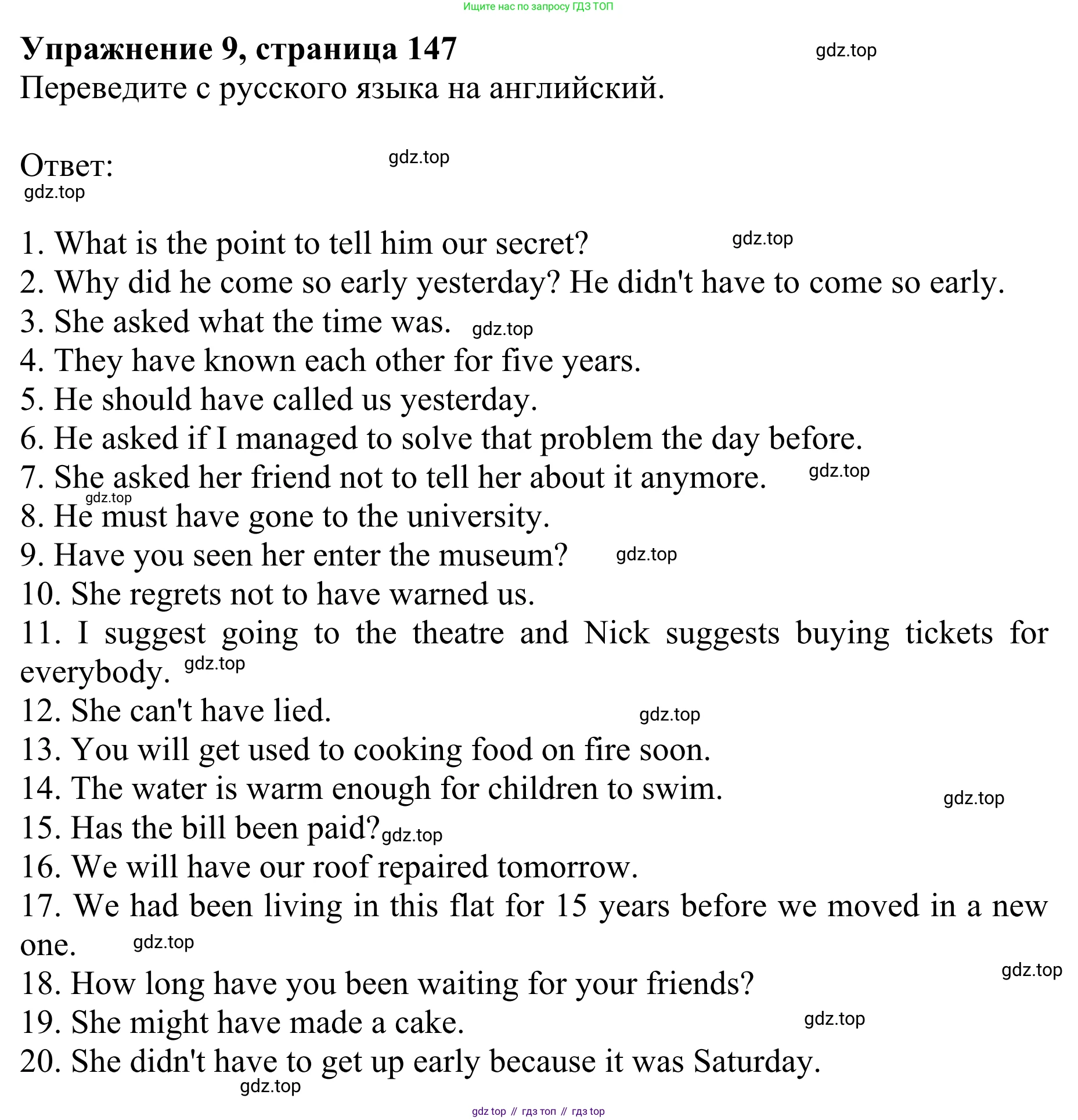 Английский язык (english), 8 класс Грамматический тренажёр, автор: Тимофеева Светлана Леонидовна, издательство Просвещение, Москва, 2024, бирюзового цвета, страница 147, номер 9, Решение 1 (2024-2027)