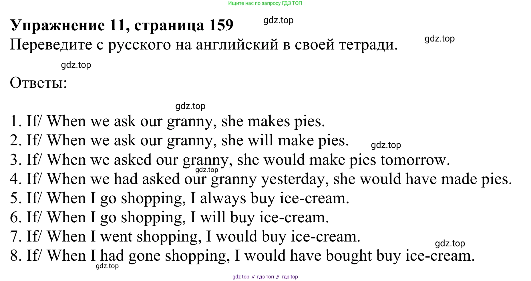 Английский язык (english), 8 класс Грамматический тренажёр, автор: Тимофеева Светлана Леонидовна, издательство Просвещение, Москва, 2024, бирюзового цвета, страница 159, номер 11, Решение 1 (2024-2027)