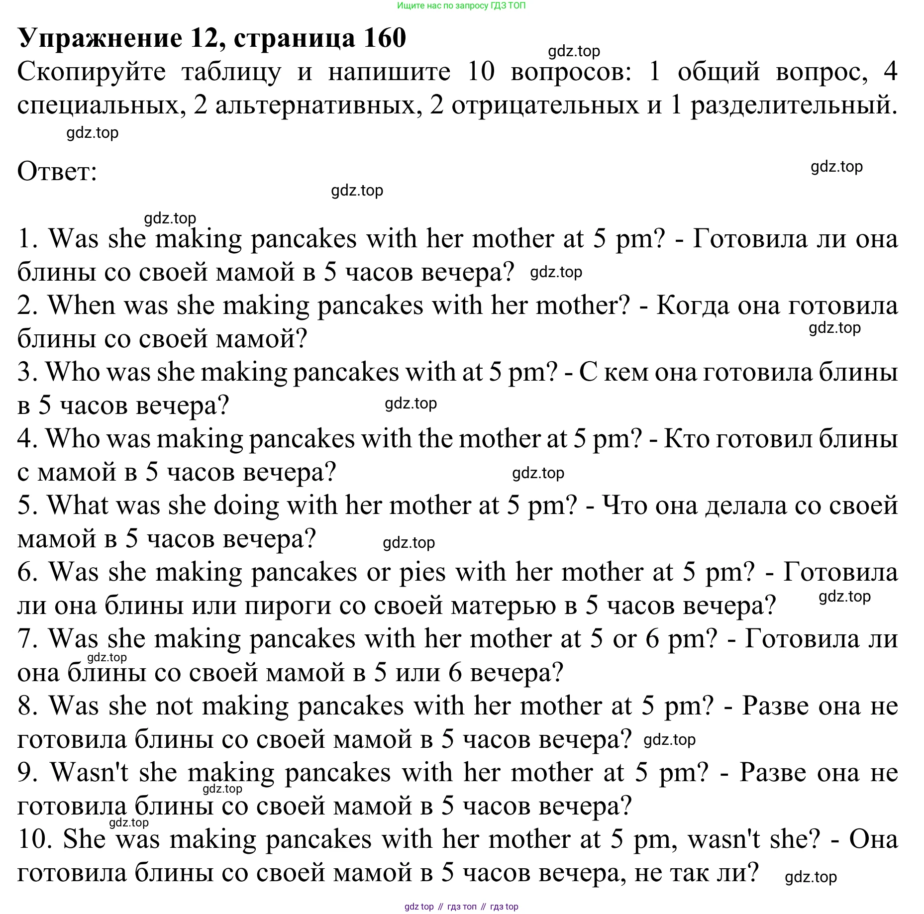 Английский язык (english), 8 класс Грамматический тренажёр, автор: Тимофеева Светлана Леонидовна, издательство Просвещение, Москва, 2024, бирюзового цвета, страница 160, номер 12, Решение 1 (2024-2027)