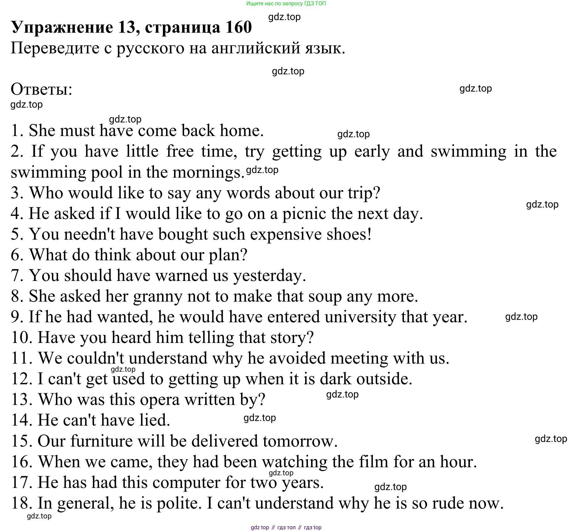 Английский язык (english), 8 класс Грамматический тренажёр, автор: Тимофеева Светлана Леонидовна, издательство Просвещение, Москва, 2024, бирюзового цвета, страница 160, номер 13, Решение 1 (2024-2027)