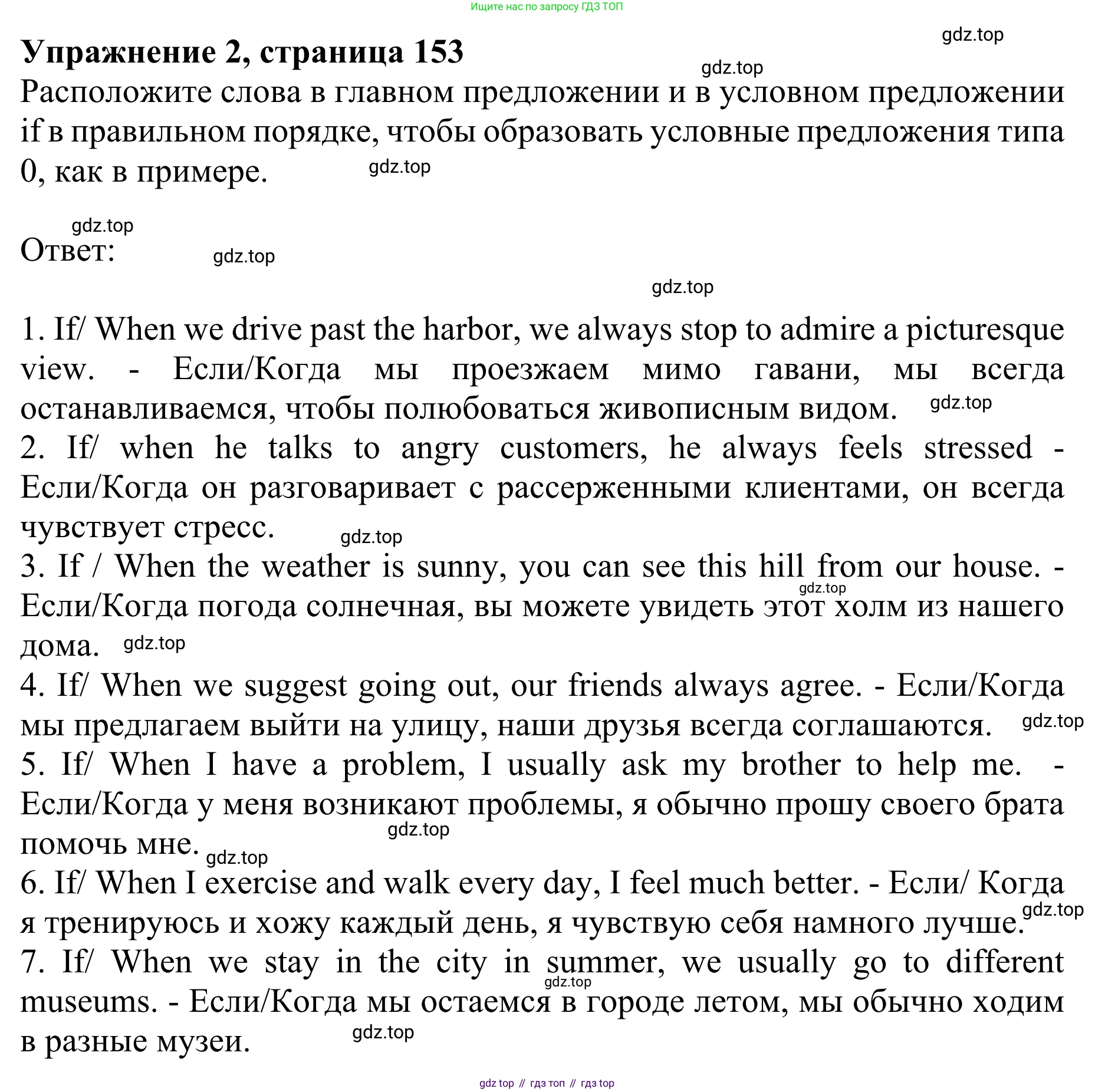 Английский язык (english), 8 класс Грамматический тренажёр, автор: Тимофеева Светлана Леонидовна, издательство Просвещение, Москва, 2024, бирюзового цвета, страница 153, номер 2, Решение 1 (2024-2027)