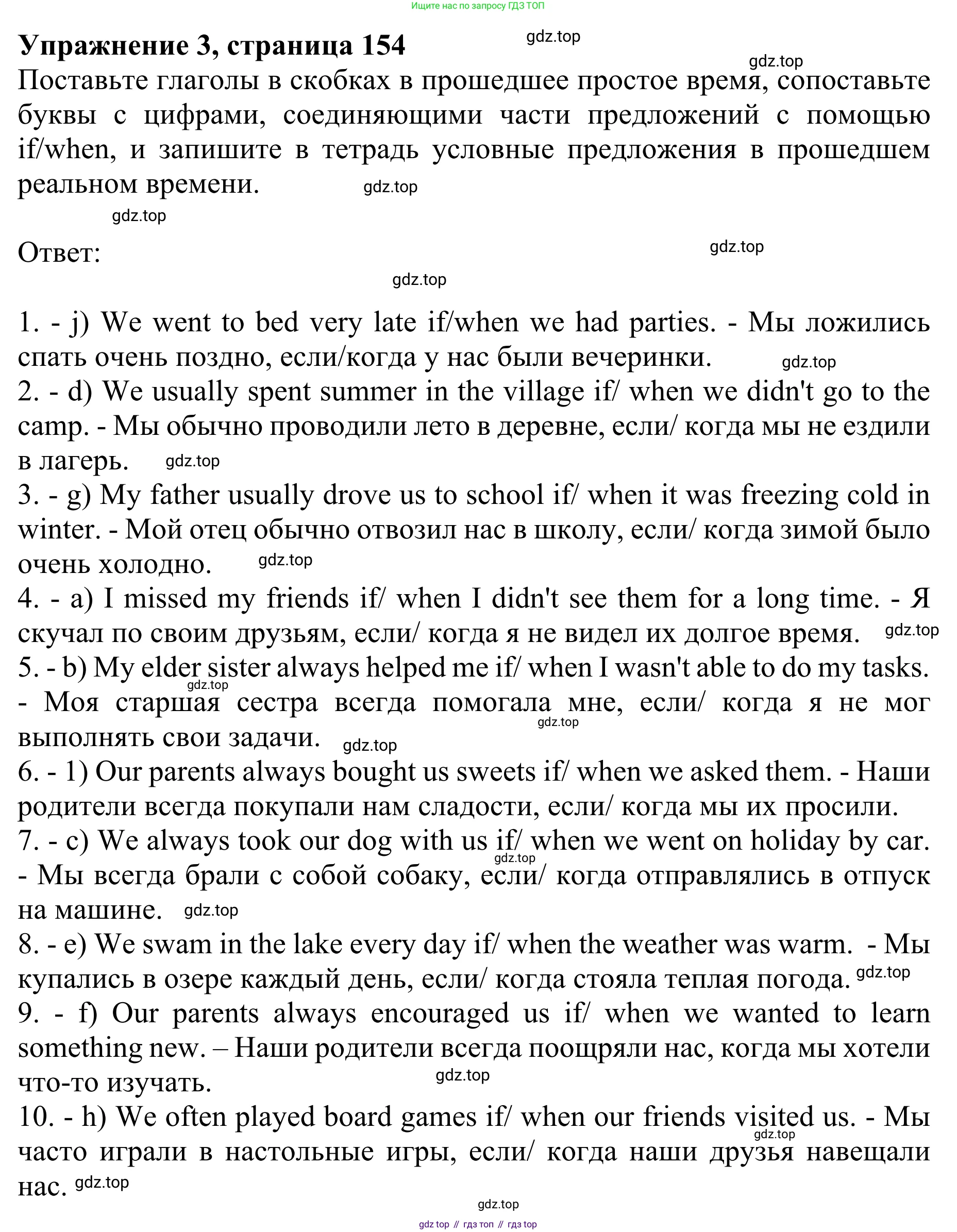 Английский язык (english), 8 класс Грамматический тренажёр, автор: Тимофеева Светлана Леонидовна, издательство Просвещение, Москва, 2024, бирюзового цвета, страница 154, номер 3, Решение 1 (2024-2027)