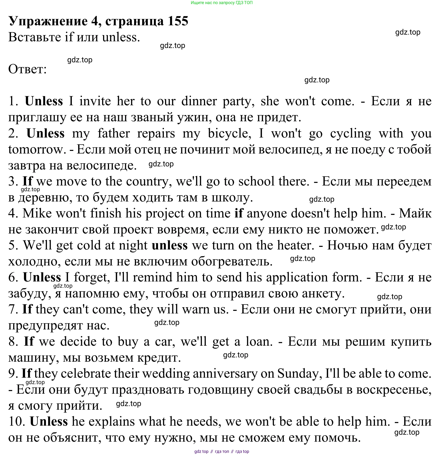 Английский язык (english), 8 класс Грамматический тренажёр, автор: Тимофеева Светлана Леонидовна, издательство Просвещение, Москва, 2024, бирюзового цвета, страница 155, номер 4, Решение 1 (2024-2027)