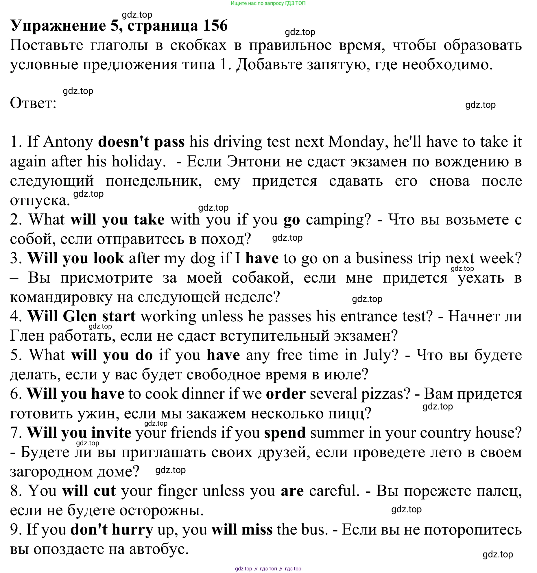 Английский язык (english), 8 класс Грамматический тренажёр, автор: Тимофеева Светлана Леонидовна, издательство Просвещение, Москва, 2024, бирюзового цвета, страница 156, номер 5, Решение 1 (2024-2027)