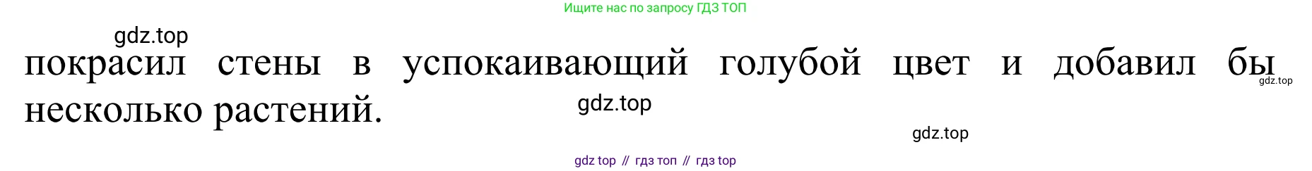 Английский язык (english), 8 класс Грамматический тренажёр, автор: Тимофеева Светлана Леонидовна, издательство Просвещение, Москва, 2024, бирюзового цвета, страница 158, номер 8, Решение 1 (2024-2027) (продолжение 2)