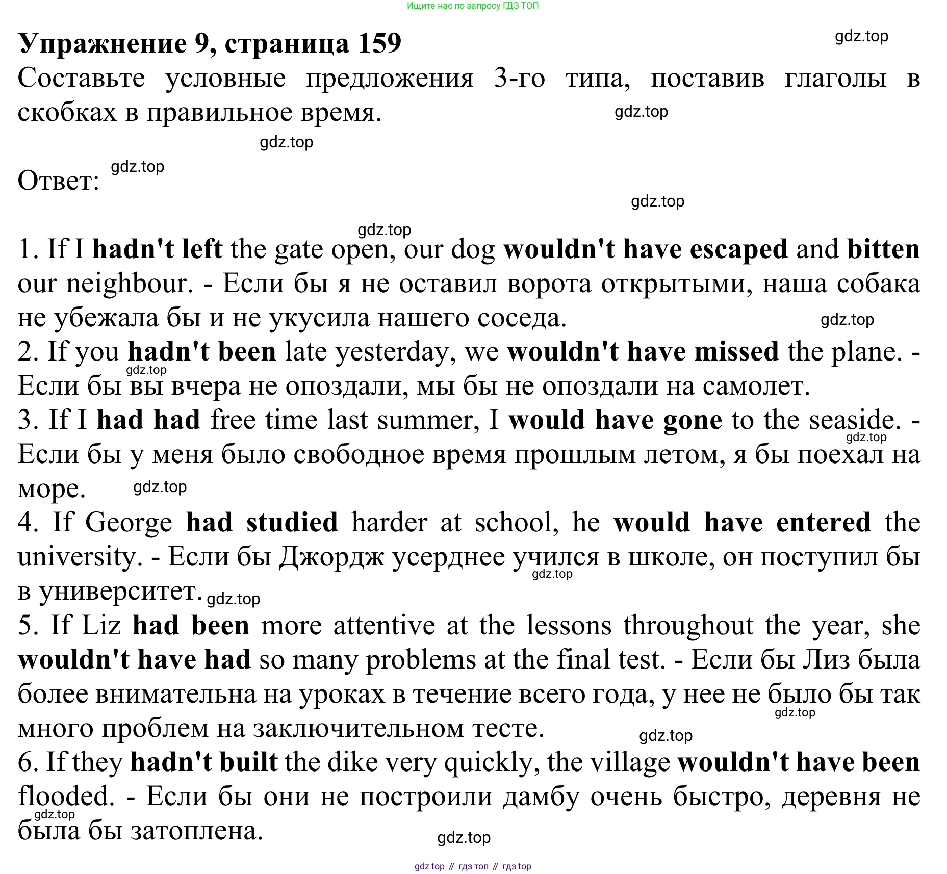 Английский язык (english), 8 класс Грамматический тренажёр, автор: Тимофеева Светлана Леонидовна, издательство Просвещение, Москва, 2024, бирюзового цвета, страница 159, номер 9, Решение 1 (2024-2027)