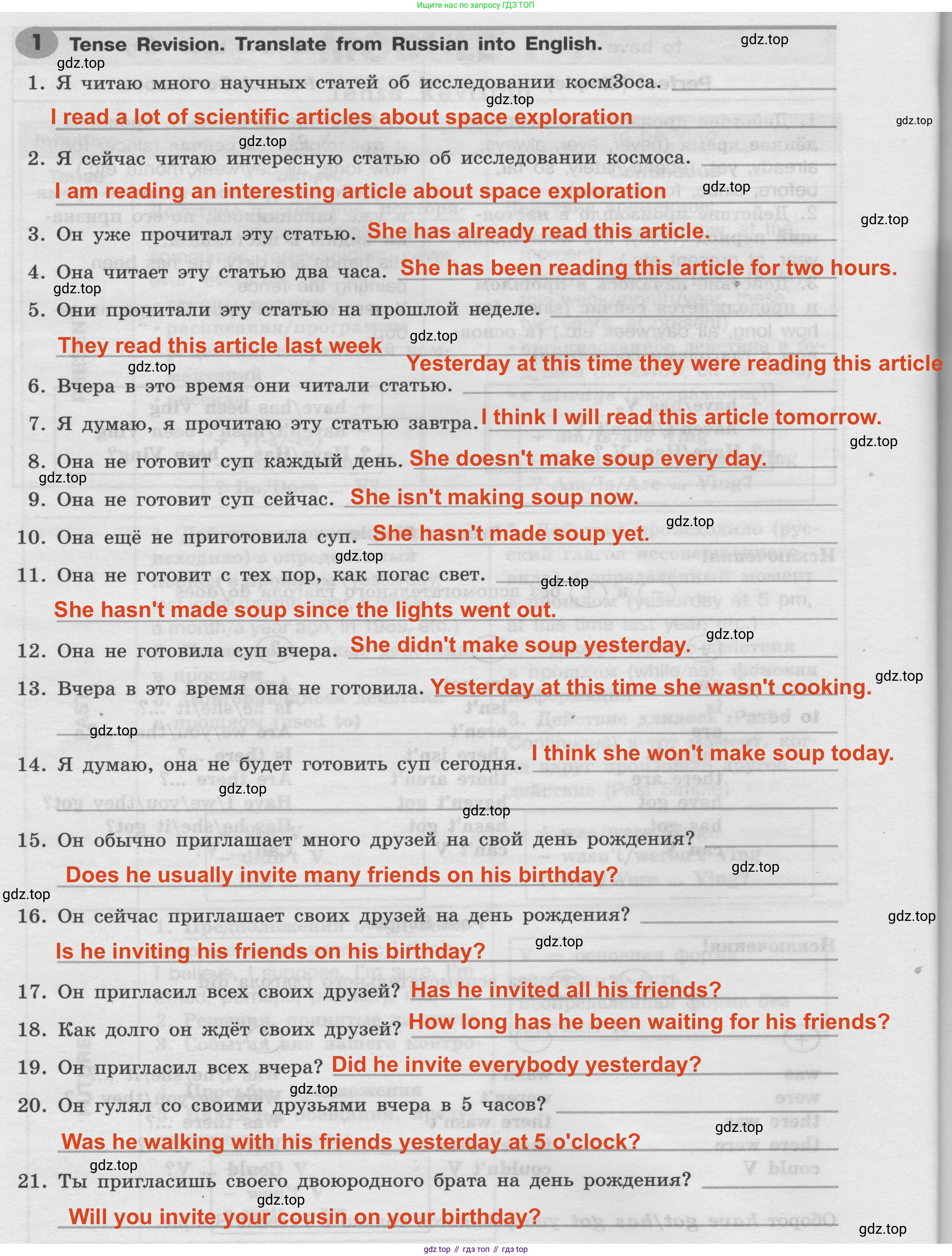 Английский язык (english), 8 класс Грамматический тренажёр, автор: Тимофеева Светлана Леонидовна, издательство Просвещение, Москва, 2024, бирюзового цвета, страница 10, номер 1, Решение 2 (2024-2027)