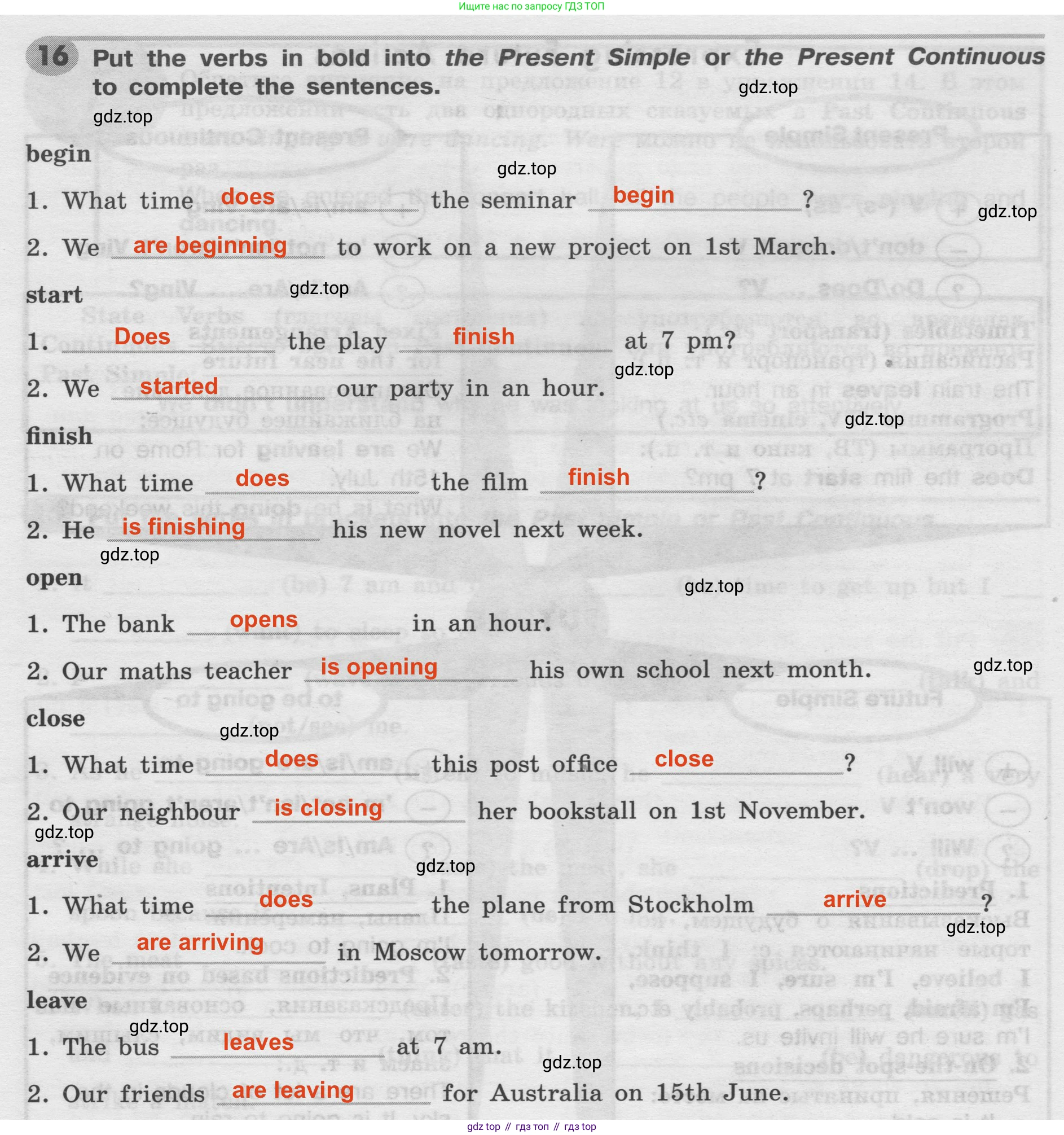 Английский язык (english), 8 класс Грамматический тренажёр, автор: Тимофеева Светлана Леонидовна, издательство Просвещение, Москва, 2024, бирюзового цвета, страница 34, номер 16, Решение 2 (2024-2027)