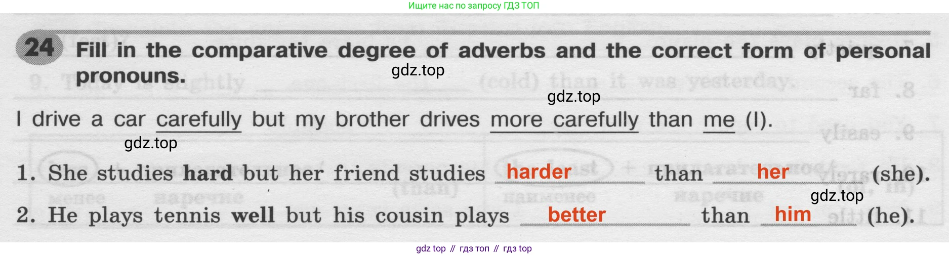 Английский язык (english), 8 класс Грамматический тренажёр, автор: Тимофеева Светлана Леонидовна, издательство Просвещение, Москва, 2024, бирюзового цвета, страница 39, номер 24, Решение 2 (2024-2027)