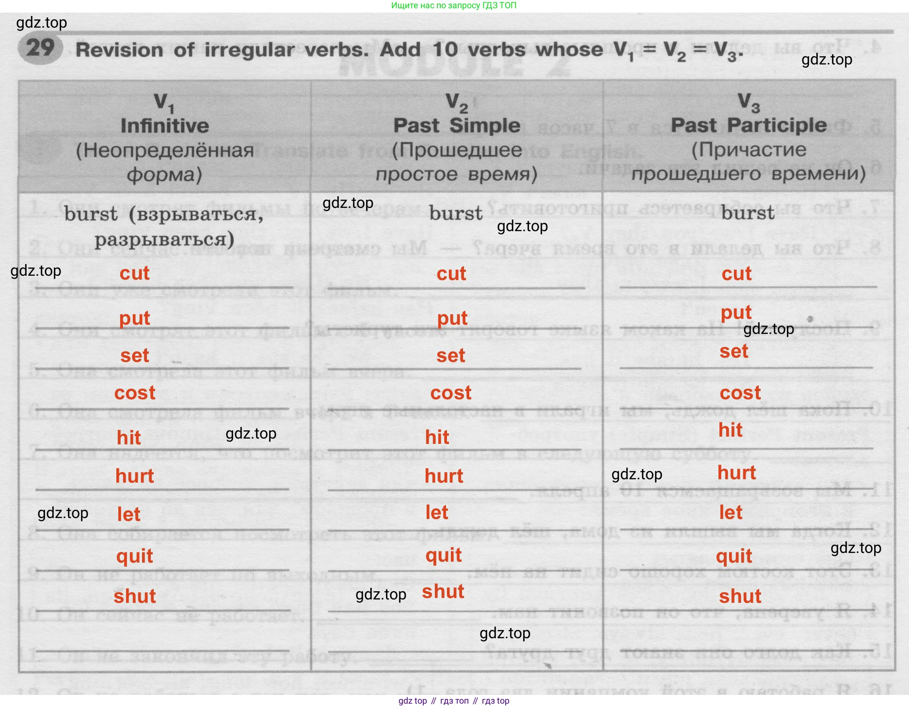 Английский язык (english), 8 класс Грамматический тренажёр, автор: Тимофеева Светлана Леонидовна, издательство Просвещение, Москва, 2024, бирюзового цвета, страница 43, номер 29, Решение 2 (2024-2027)