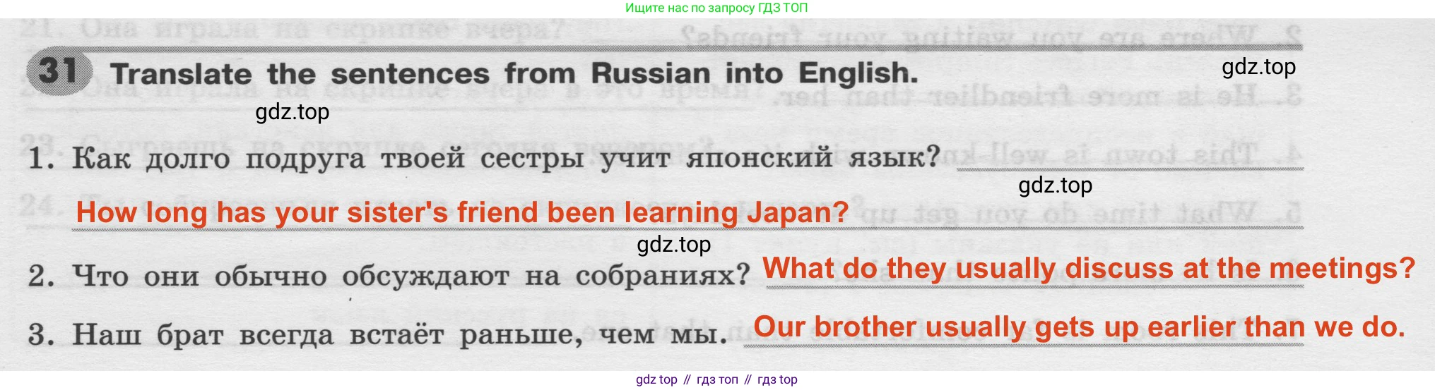 Английский язык (english), 8 класс Грамматический тренажёр, автор: Тимофеева Светлана Леонидовна, издательство Просвещение, Москва, 2024, бирюзового цвета, страница 43, номер 31, Решение 2 (2024-2027)