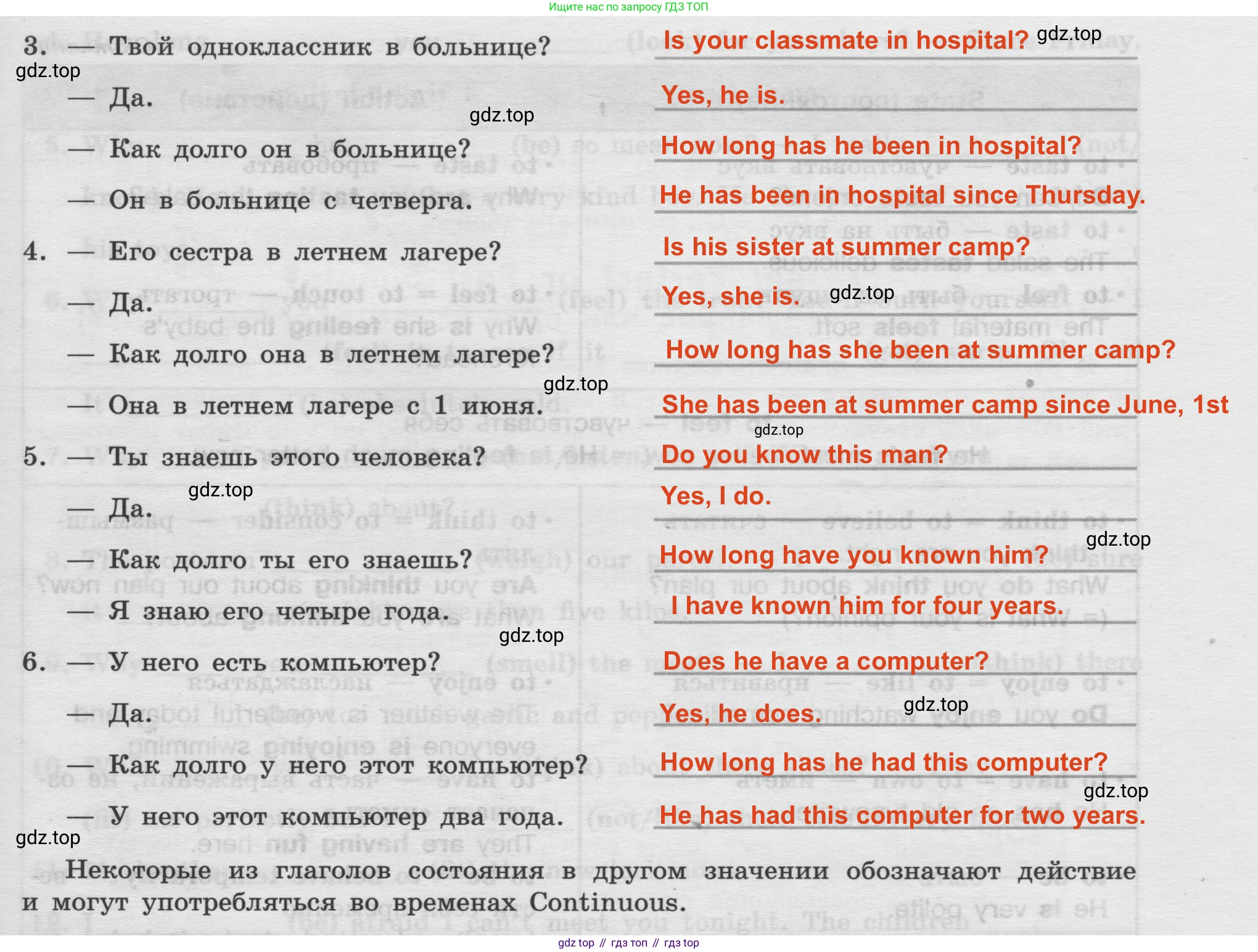 Английский язык (english), 8 класс Грамматический тренажёр, автор: Тимофеева Светлана Леонидовна, издательство Просвещение, Москва, 2024, бирюзового цвета, страница 20, номер 9, Решение 2 (2024-2027) (продолжение 2)